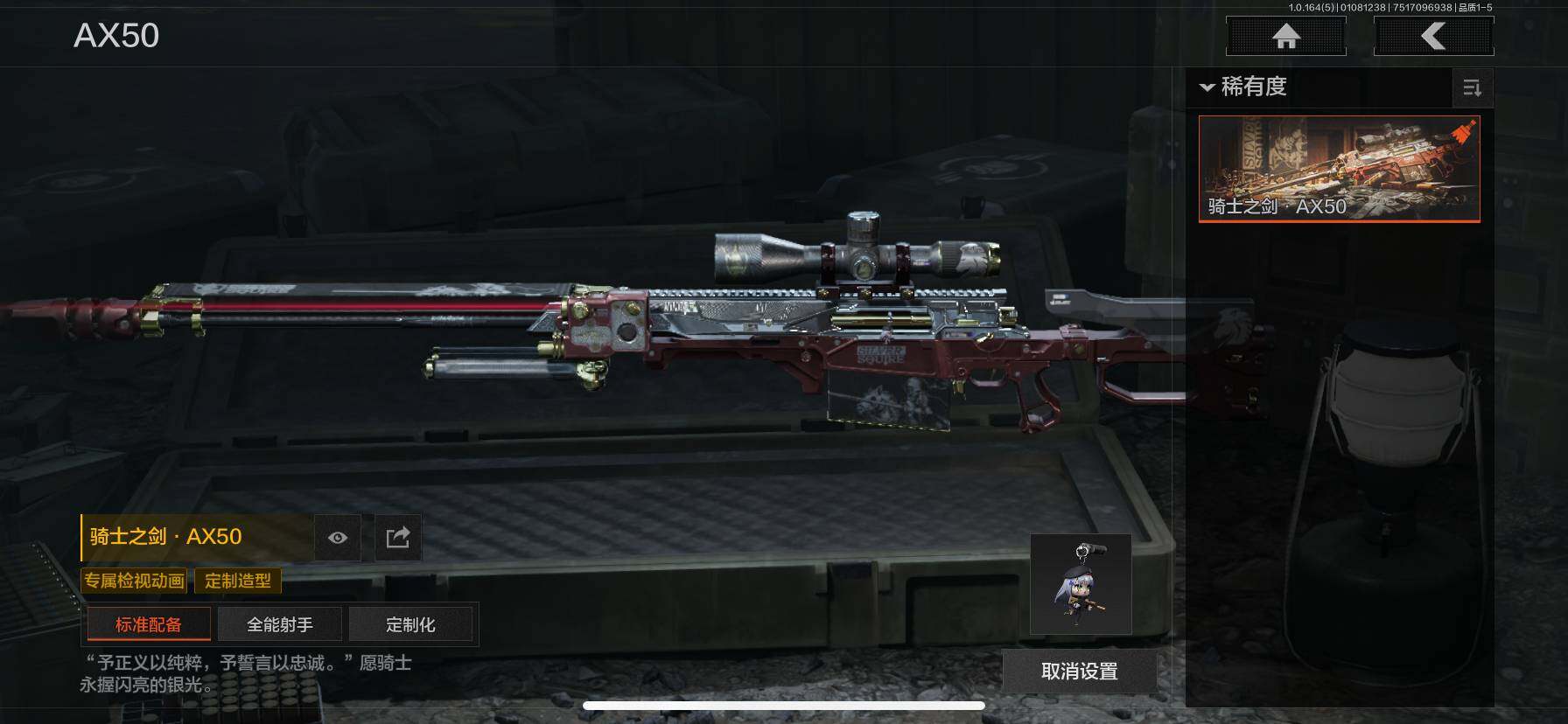 AQQM41303暗区突围账号详情图17