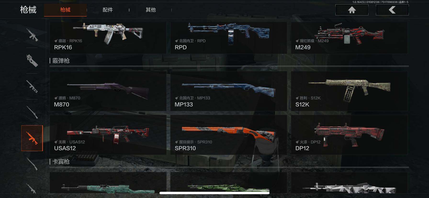 AQQM41303暗区突围账号详情图18