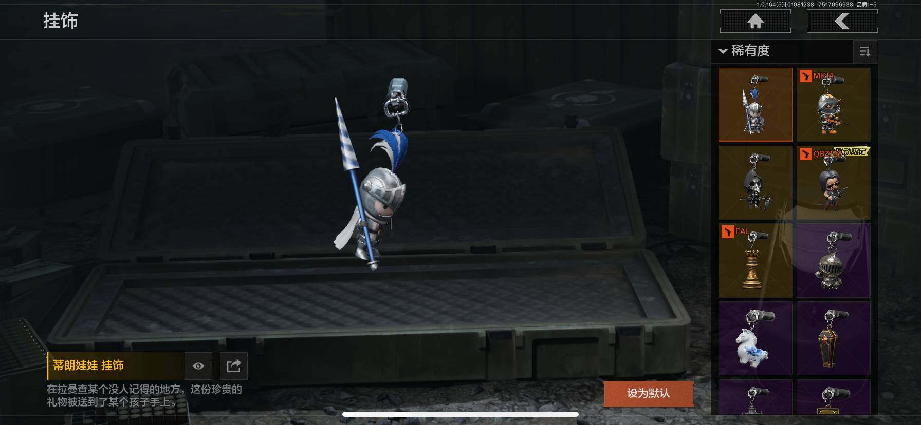 AQQM41303暗区突围账号详情图20