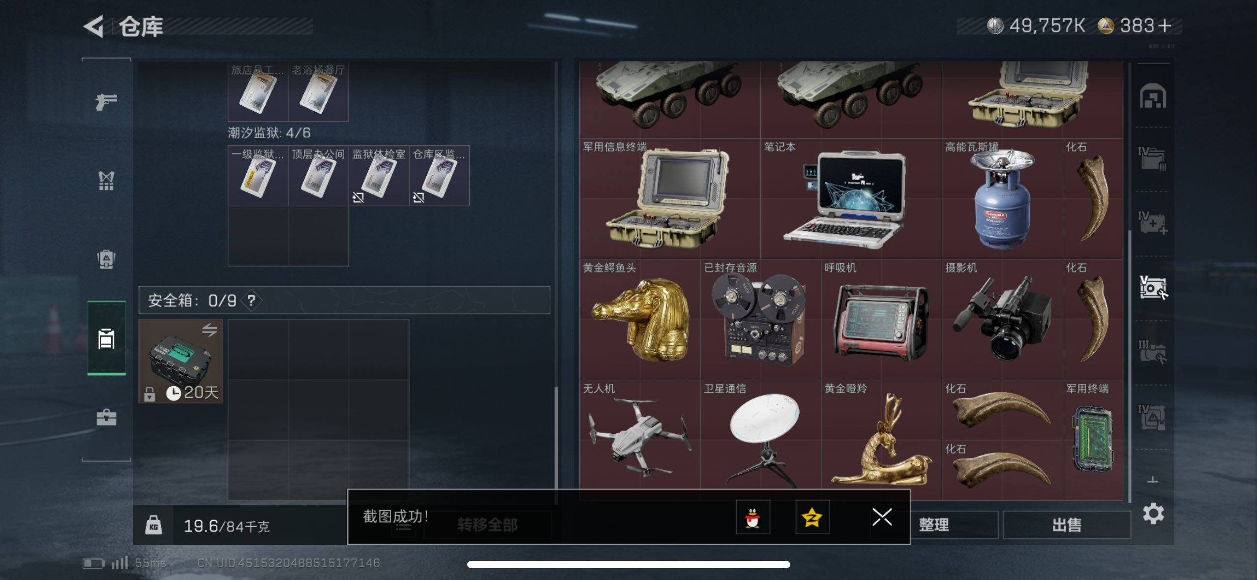 SJZCMW46703三角洲行动账号详情图8