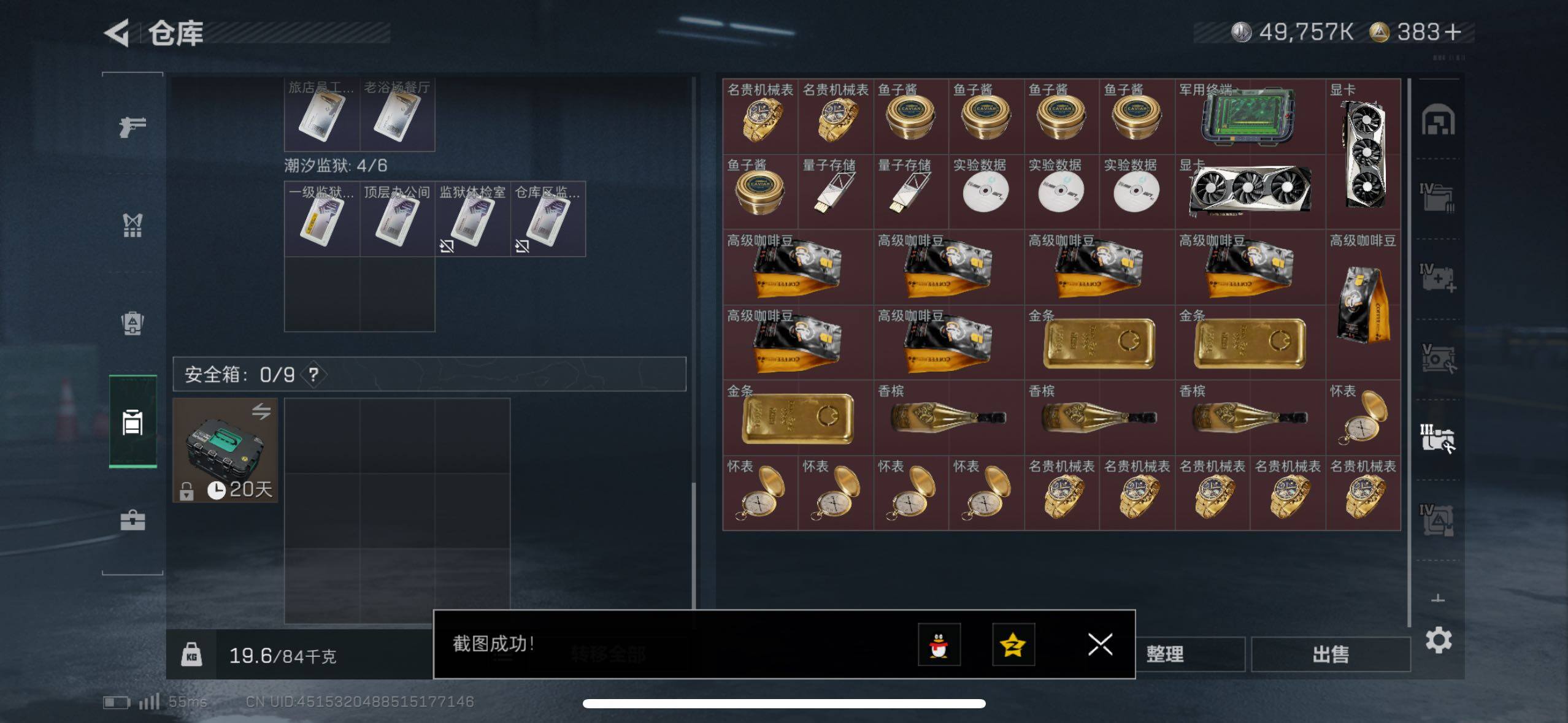 SJZCMW46703三角洲行动账号详情图7