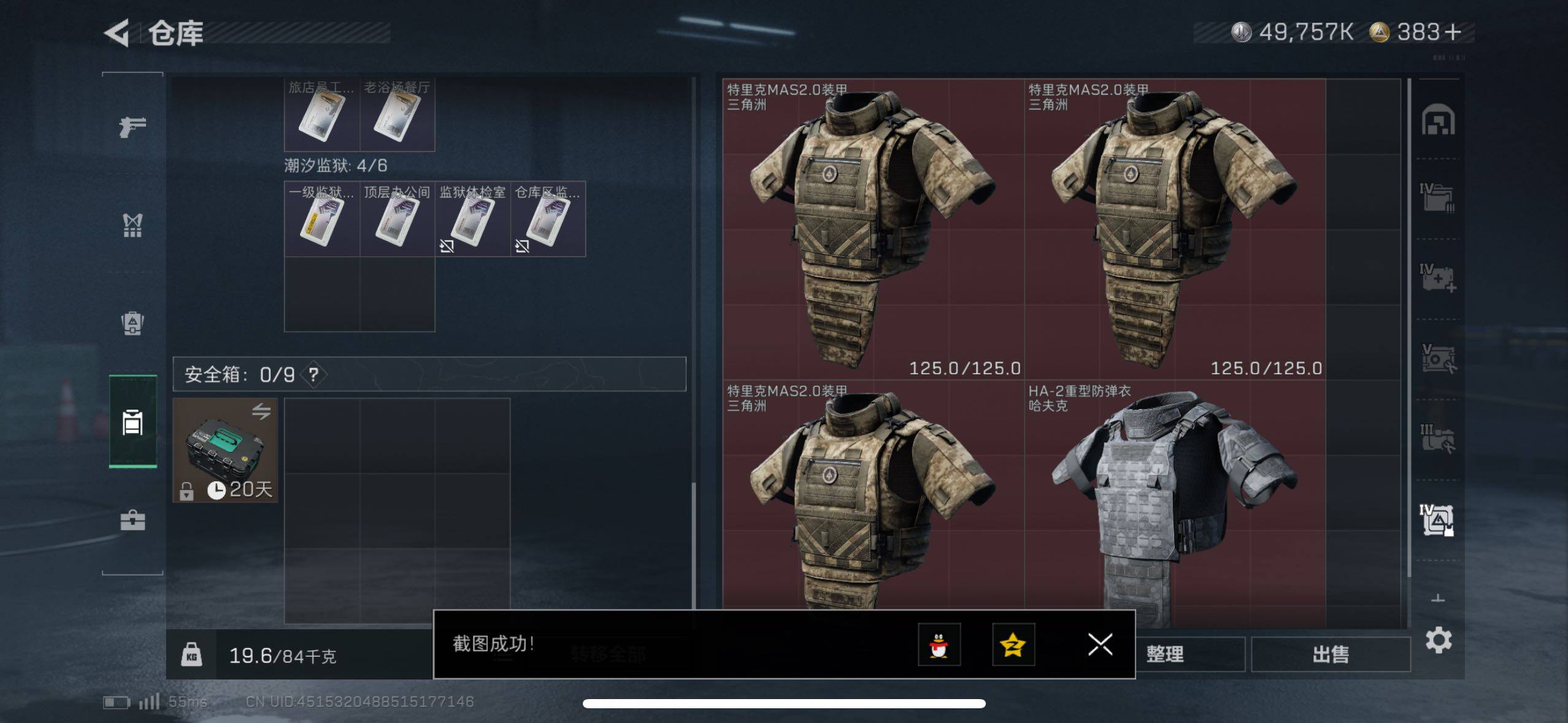 SJZCMW46703三角洲行动账号详情图6