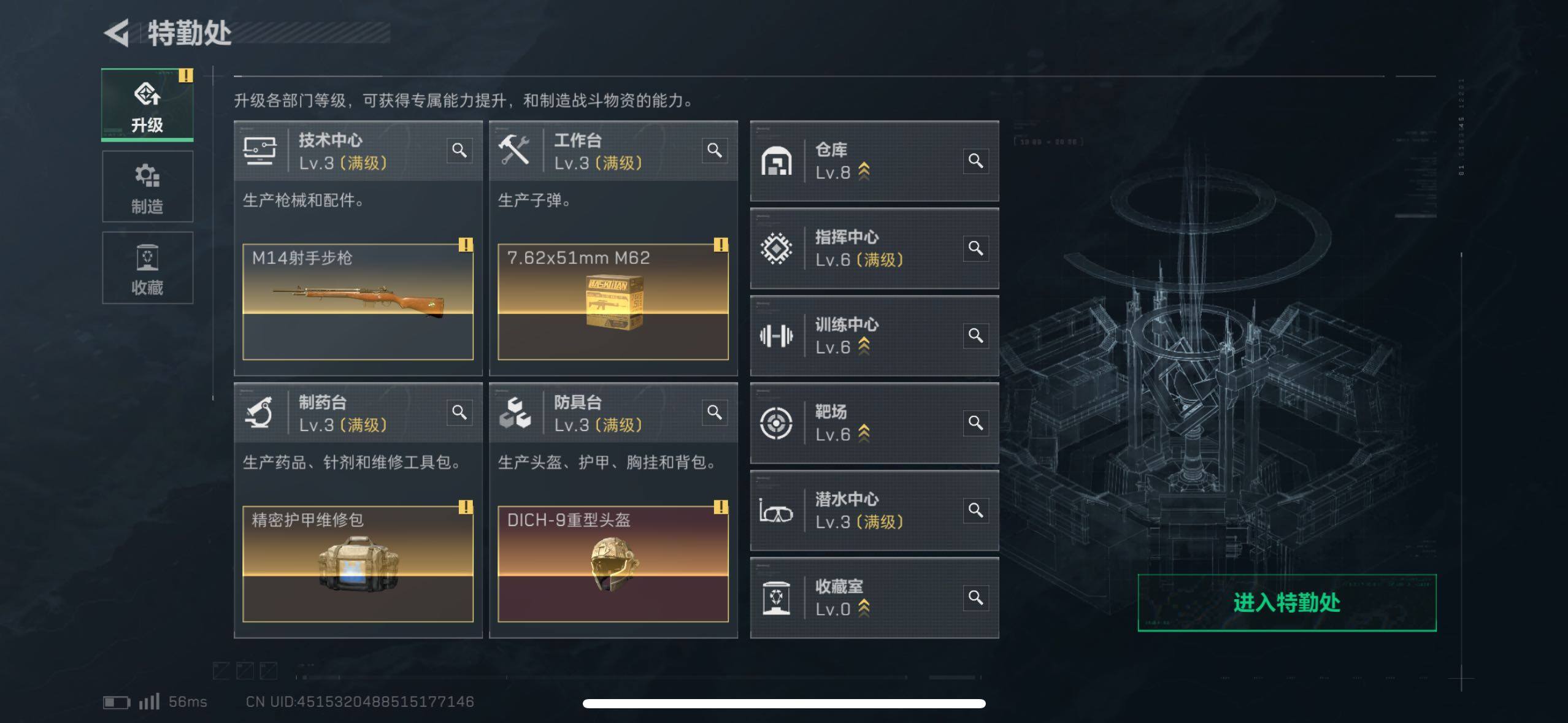 SJZCMW46703三角洲行动账号详情图3