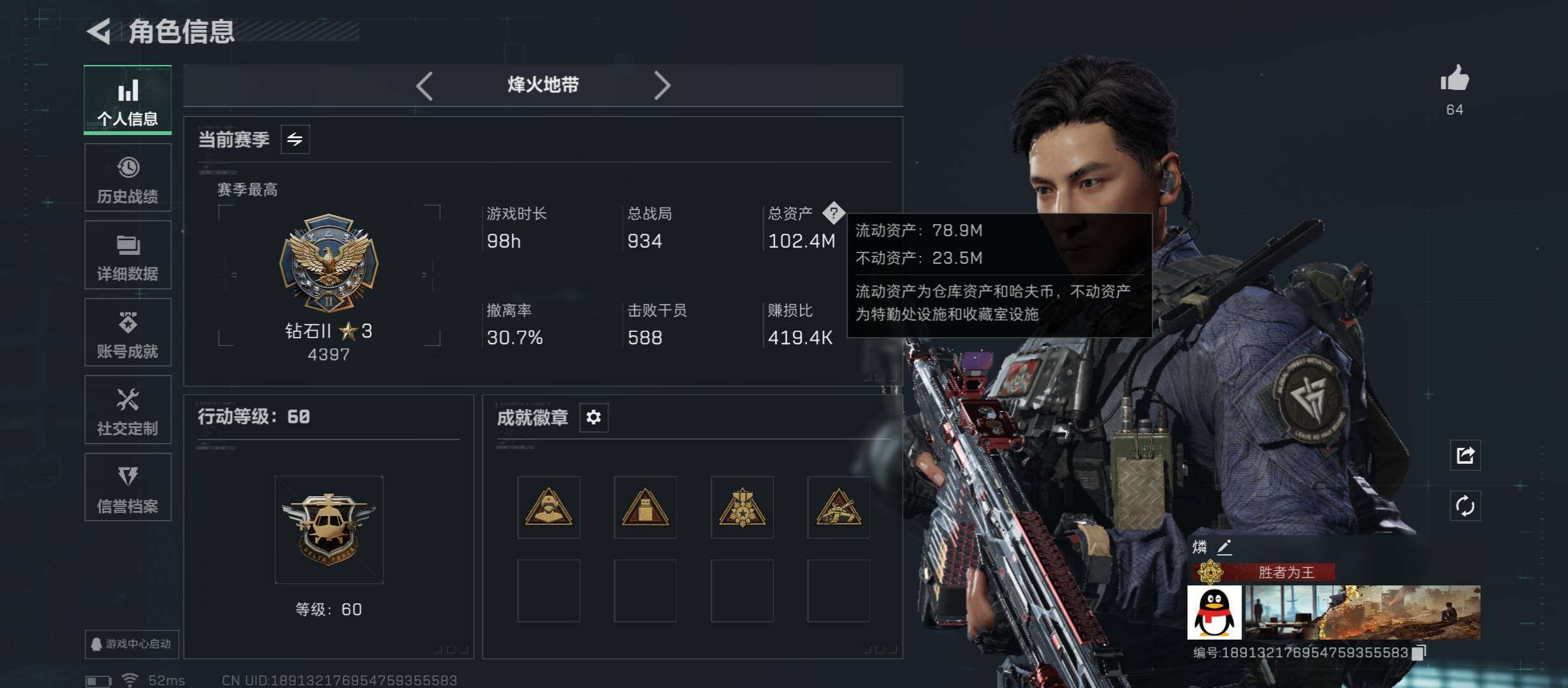 SJZCMW430979三角洲行动账号详情图3