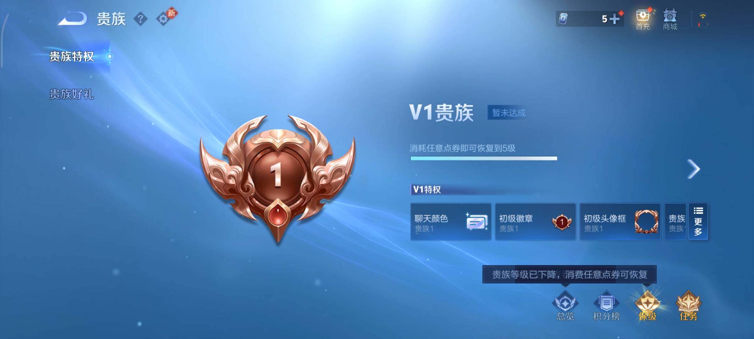 WZCMY430974王者荣耀账号详情图10