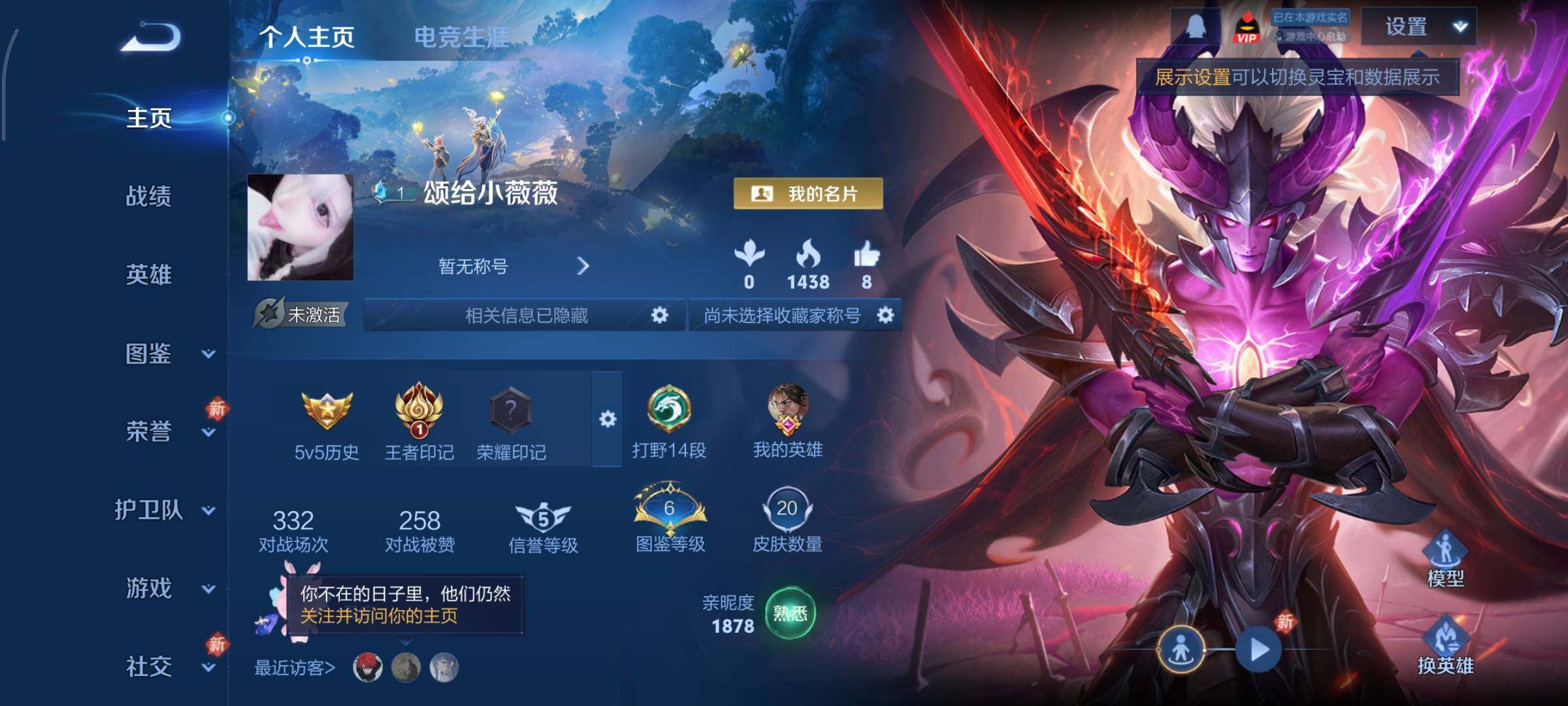 WZCMY430974王者荣耀账号详情图2