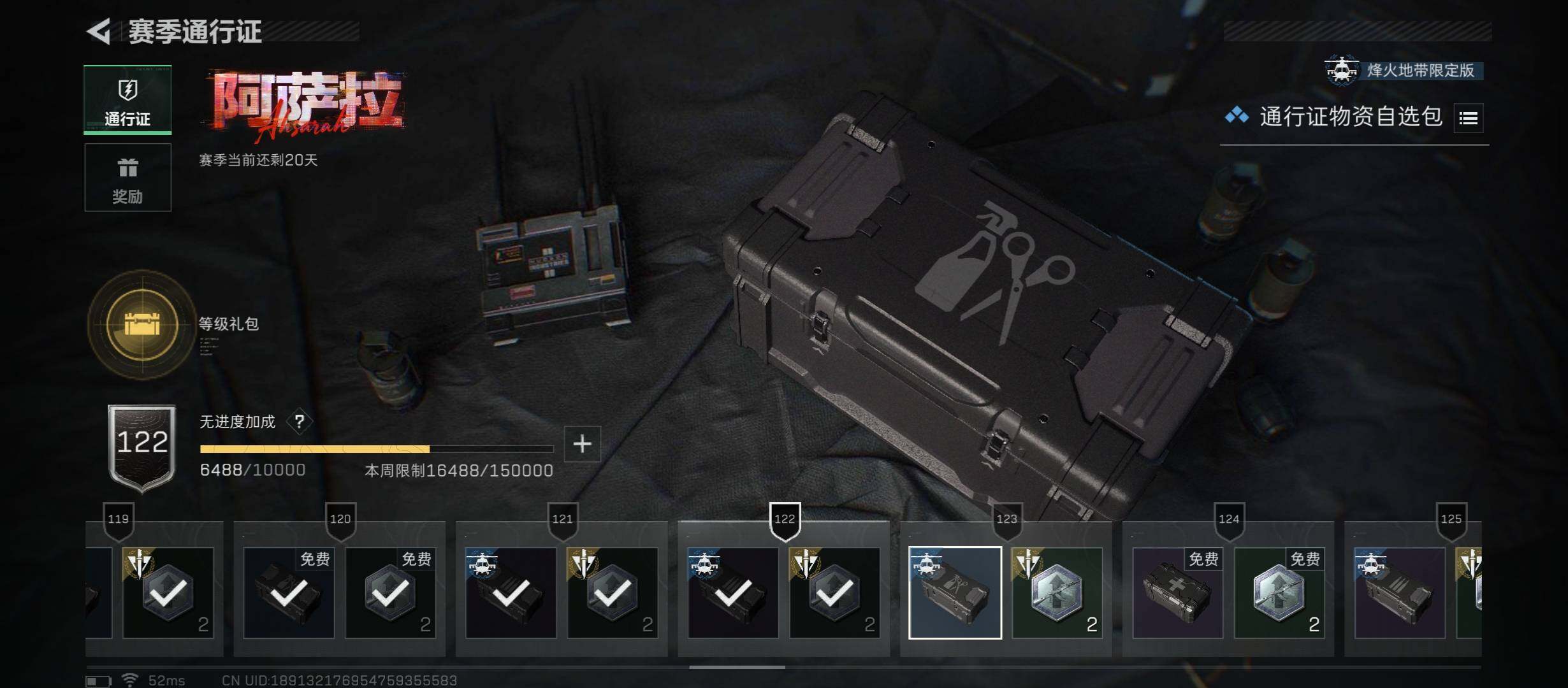 SJZCMW430979三角洲行动账号详情图18