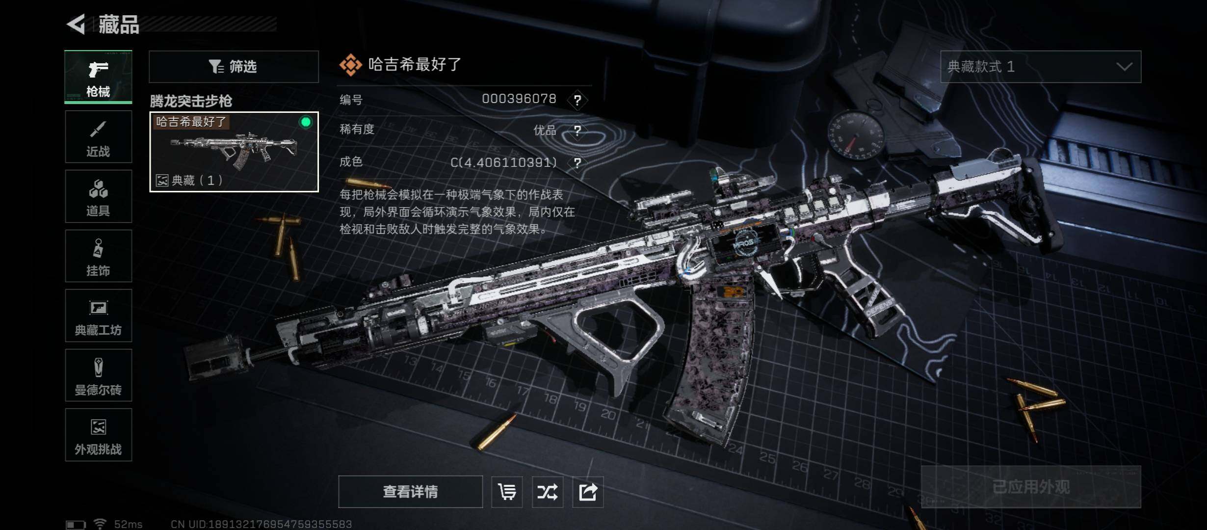 SJZCMW430979三角洲行动账号详情图12