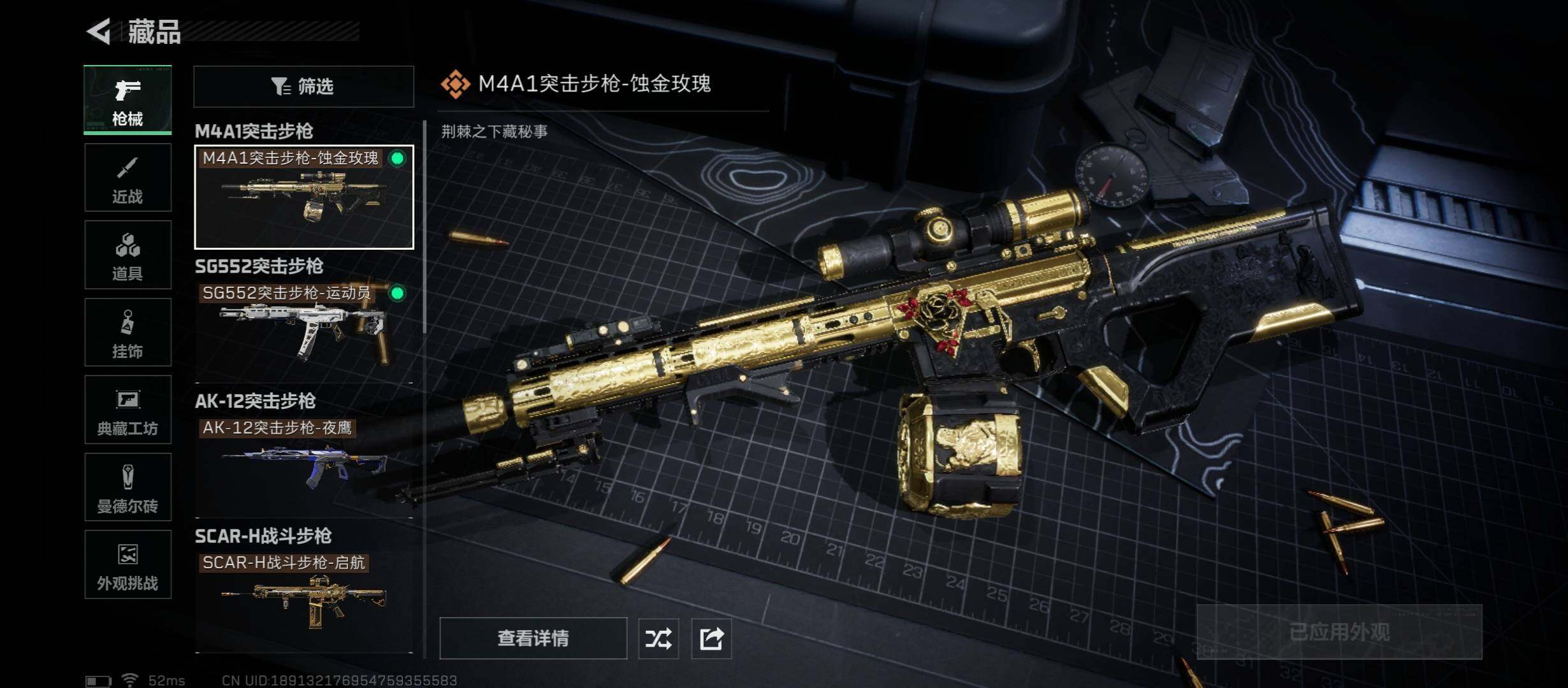 SJZCMW430979三角洲行动账号详情图13