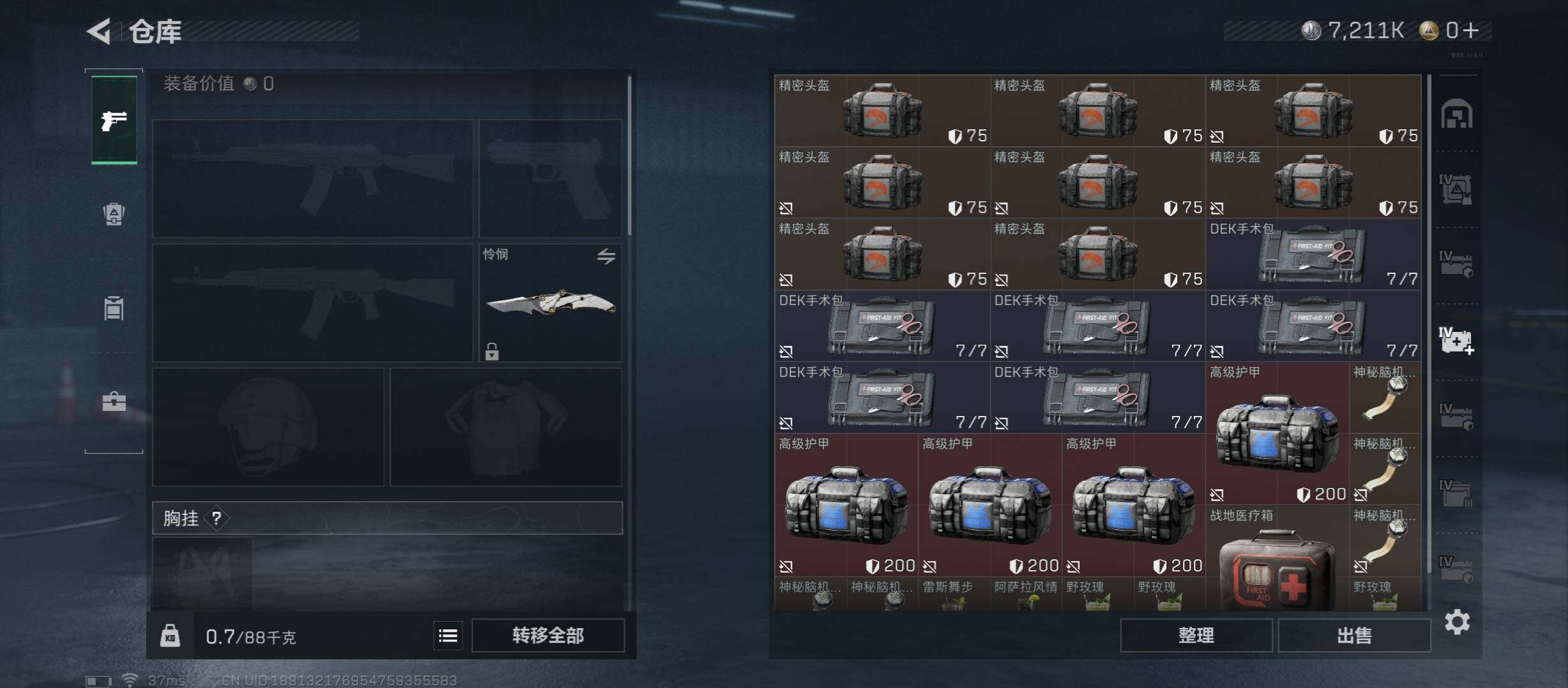 SJZCMW430979三角洲行动账号详情图23