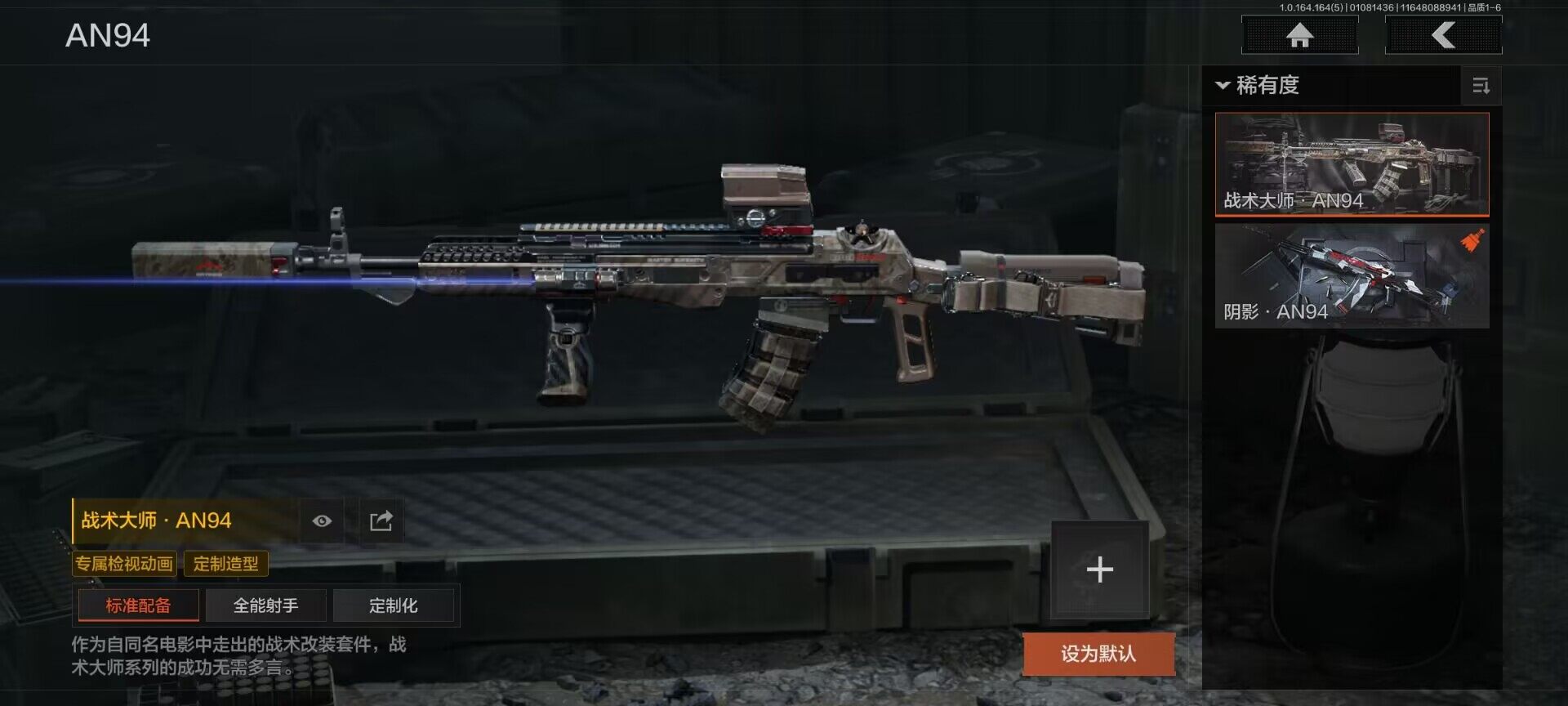 AQQM41301暗区突围账号详情图3