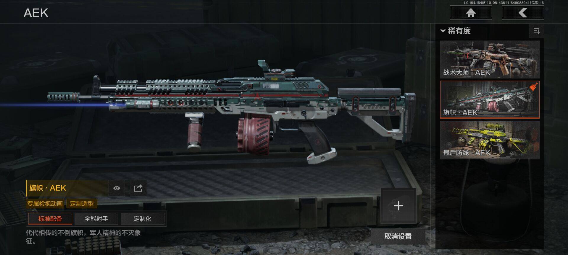 AQQM41301暗区突围账号详情图5