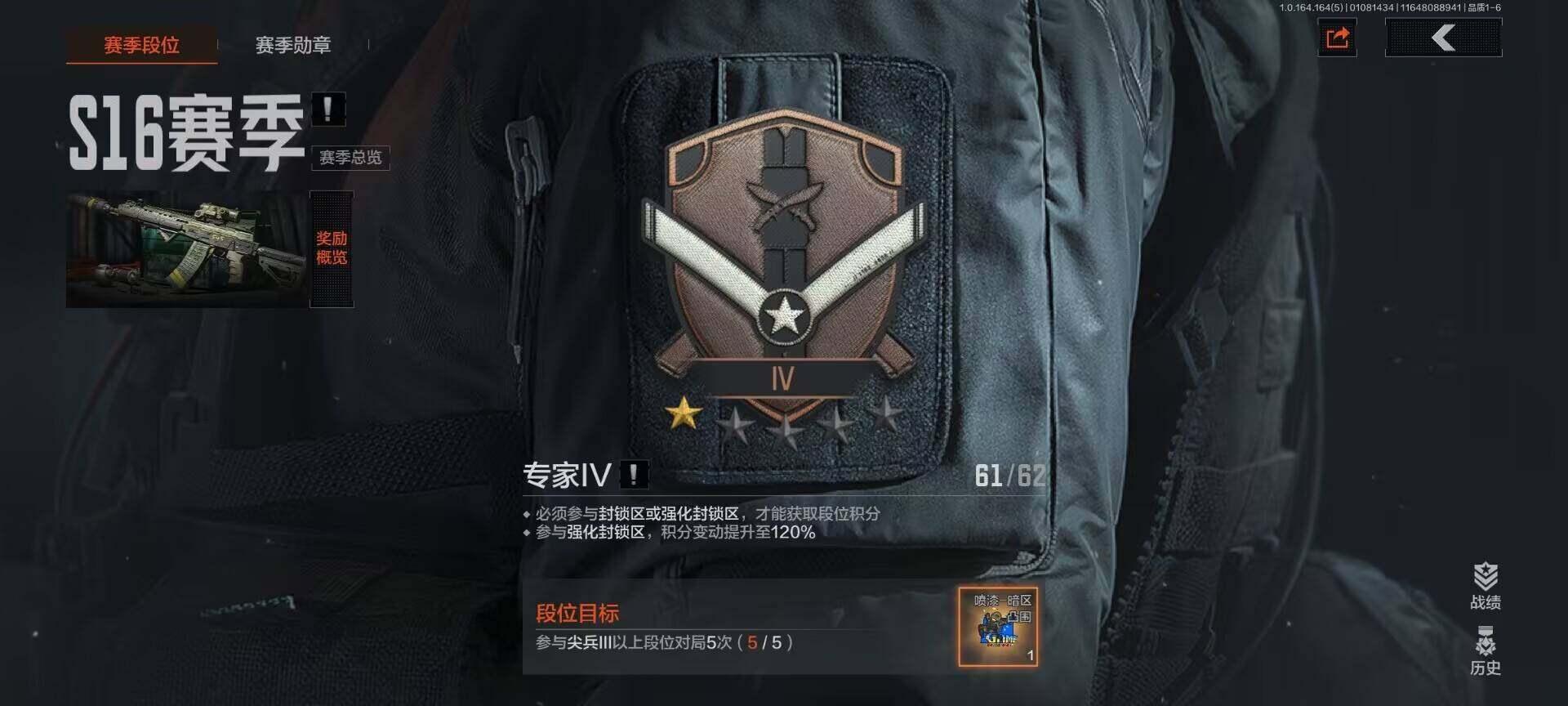 AQQM41301暗区突围账号详情图12