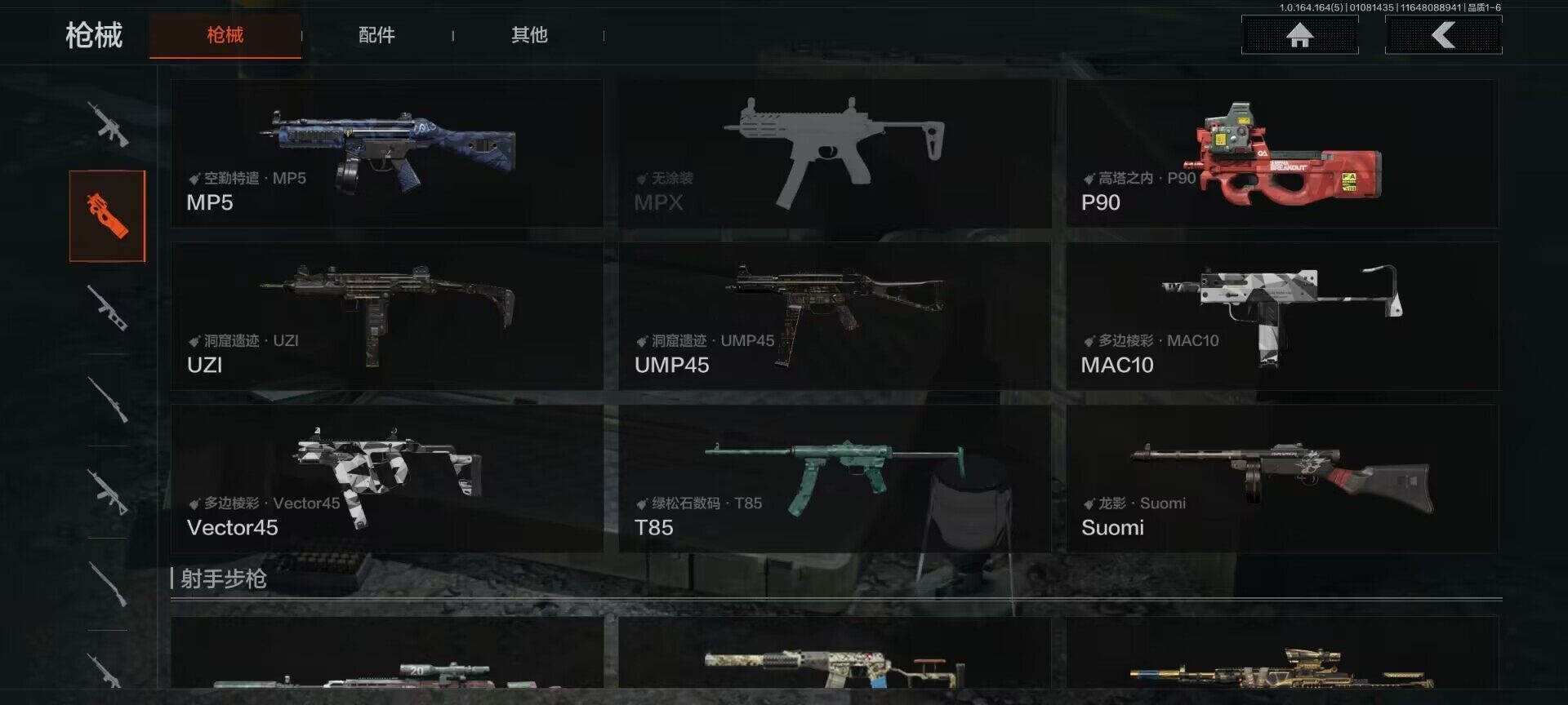 AQQM41301暗区突围账号详情图13