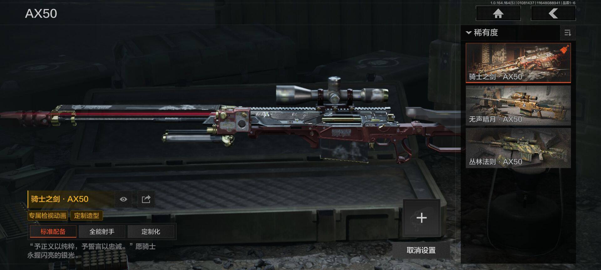 AQQM41301暗区突围账号详情图8