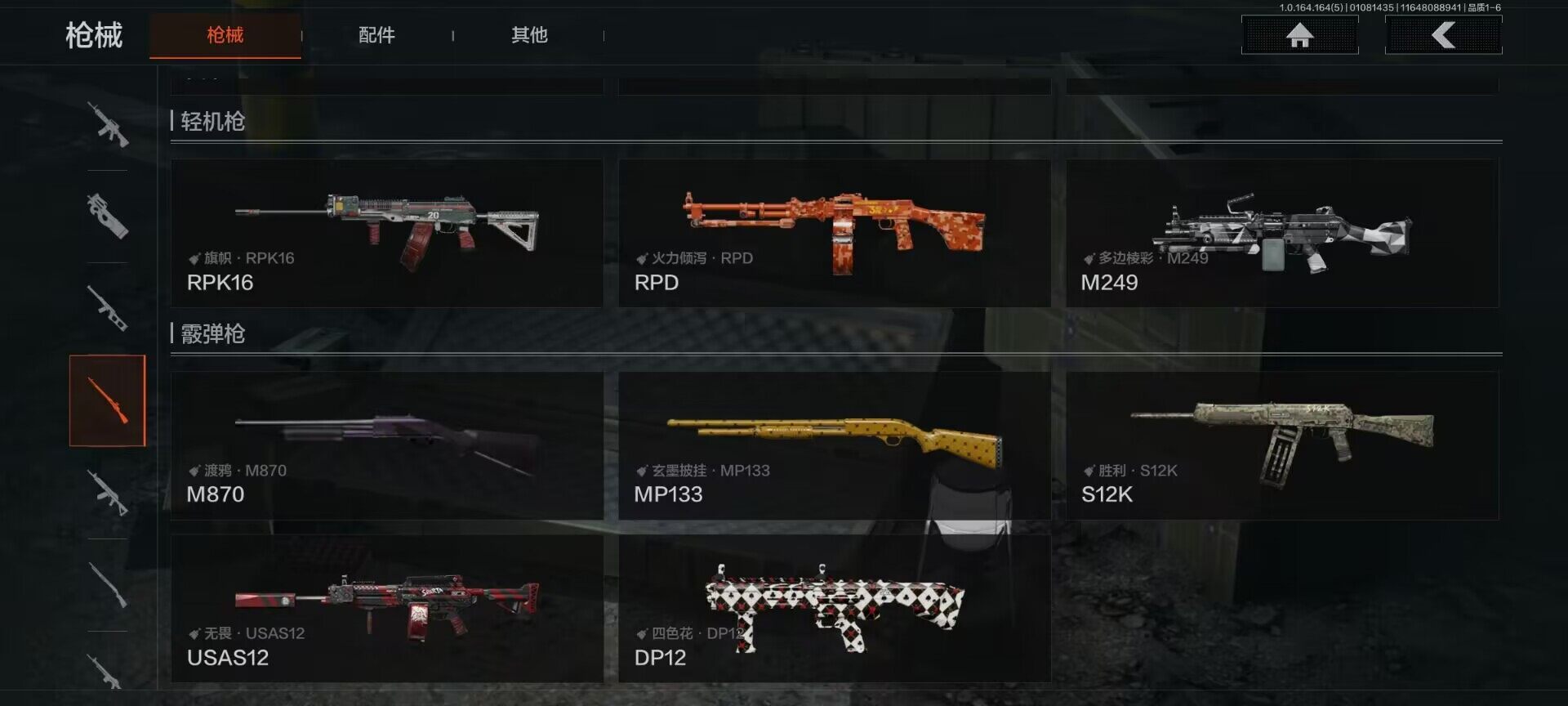 AQQM41301暗区突围账号详情图16