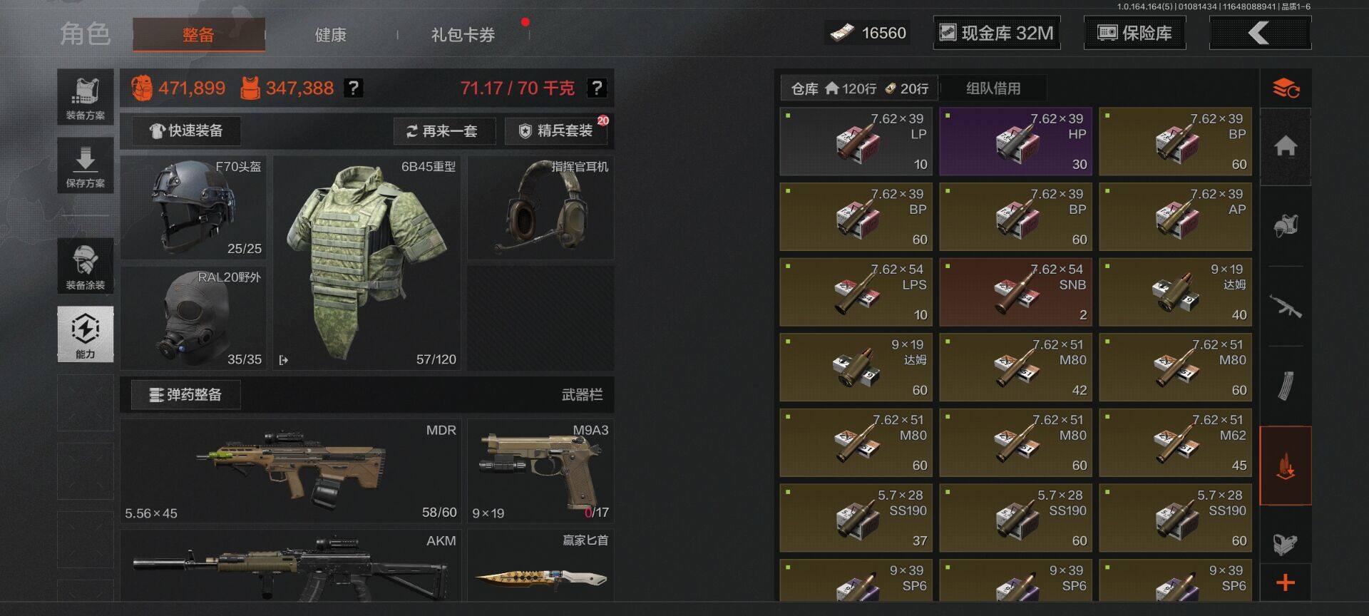 AQQM41301暗区突围账号详情图17