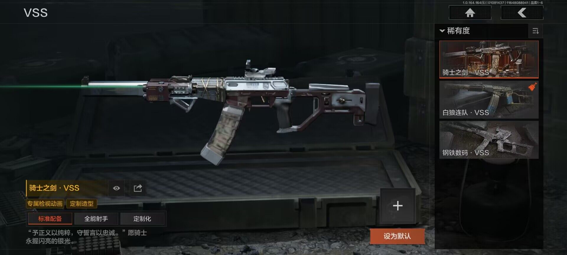 AQQM41301暗区突围账号详情图6