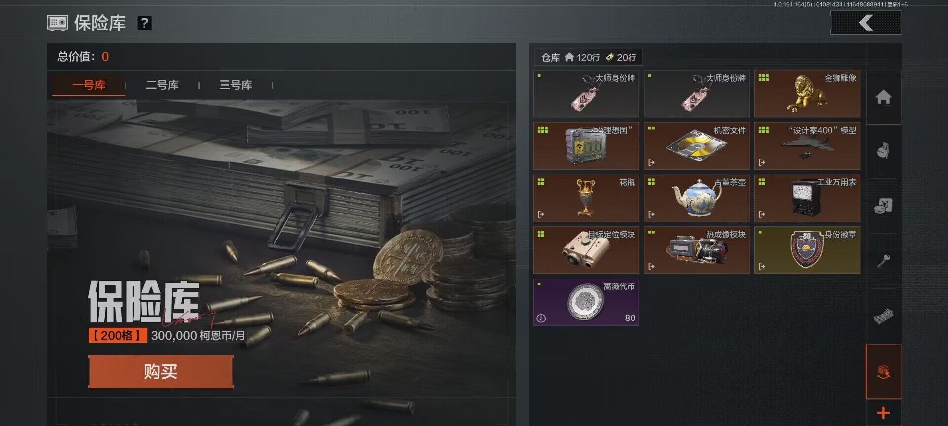 AQQM41301暗区突围账号详情图20