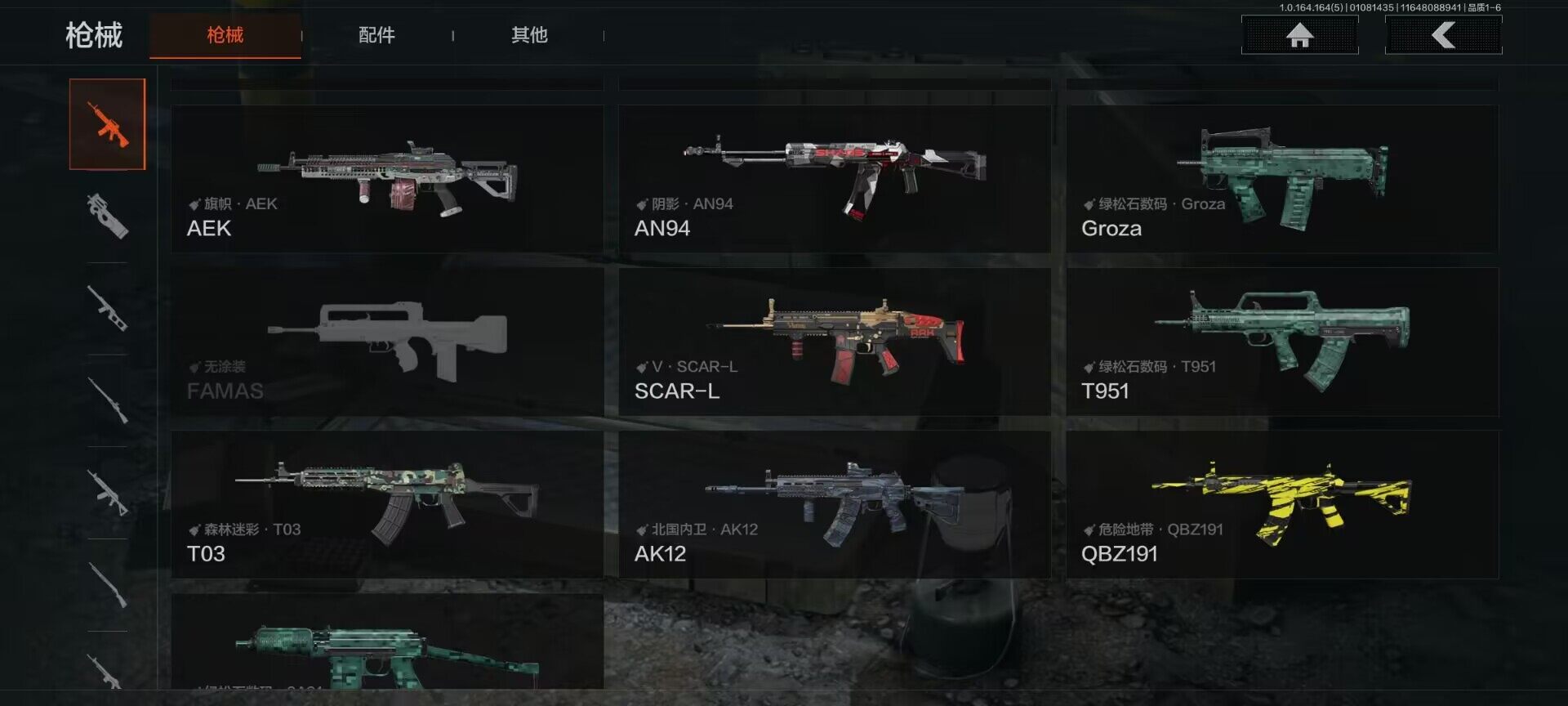 AQQM41301暗区突围账号详情图21