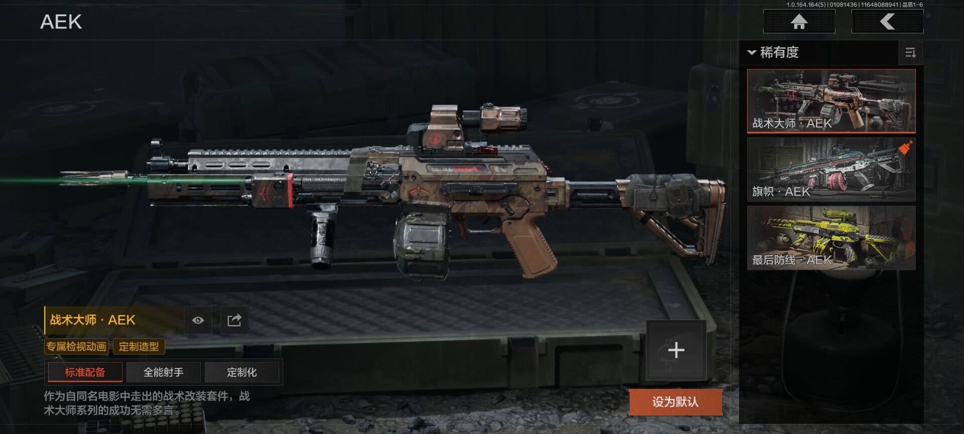 AQQM41301暗区突围账号详情图7