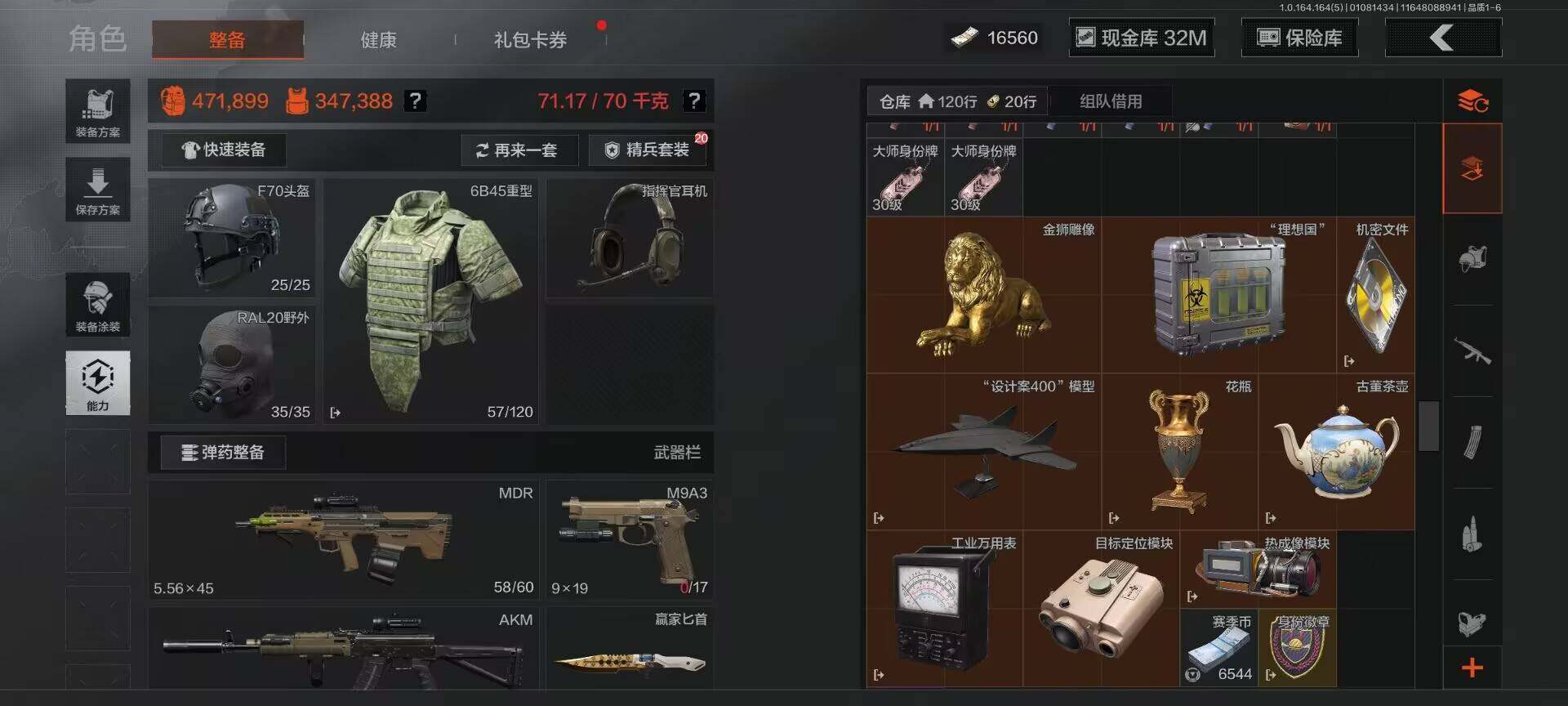 AQQM41301暗区突围账号详情图22