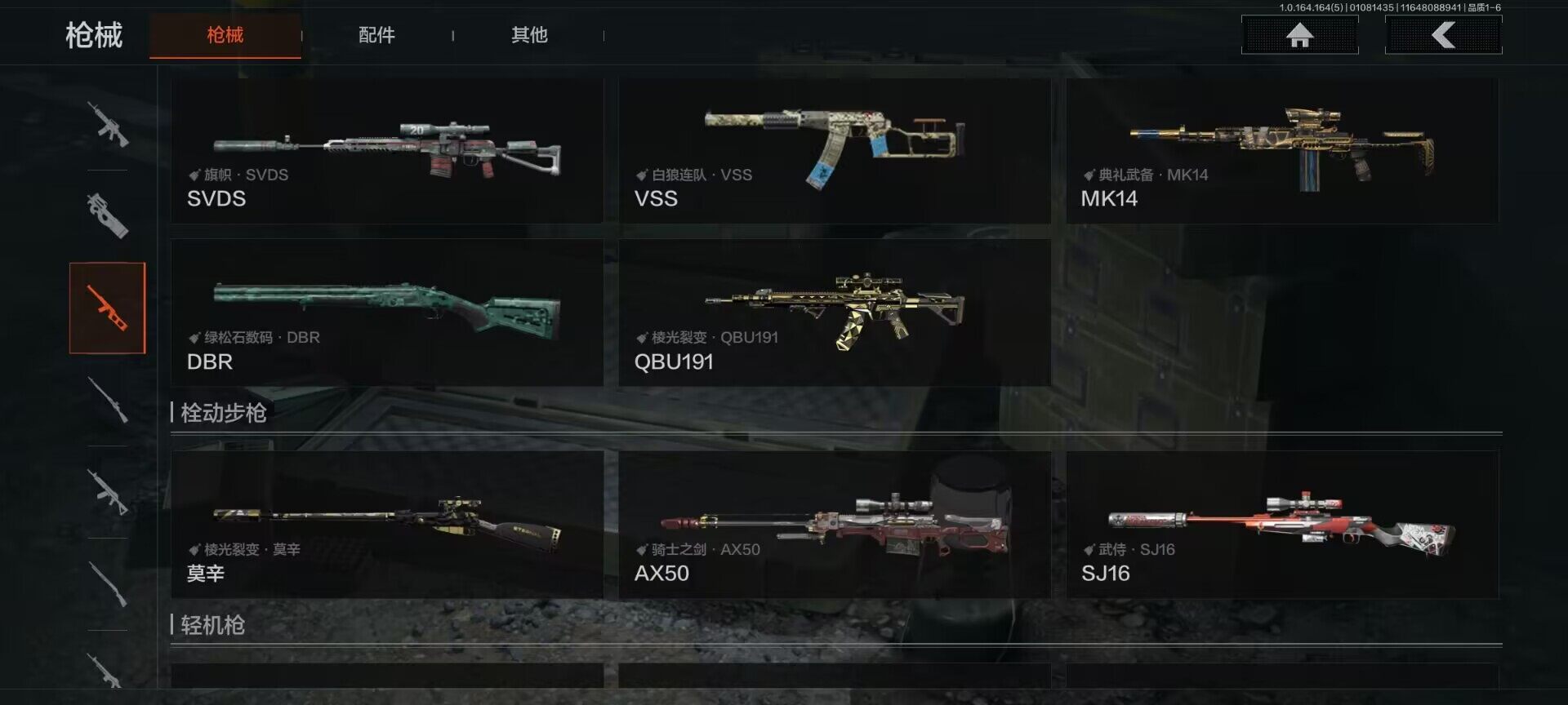 AQQM41301暗区突围账号详情图24