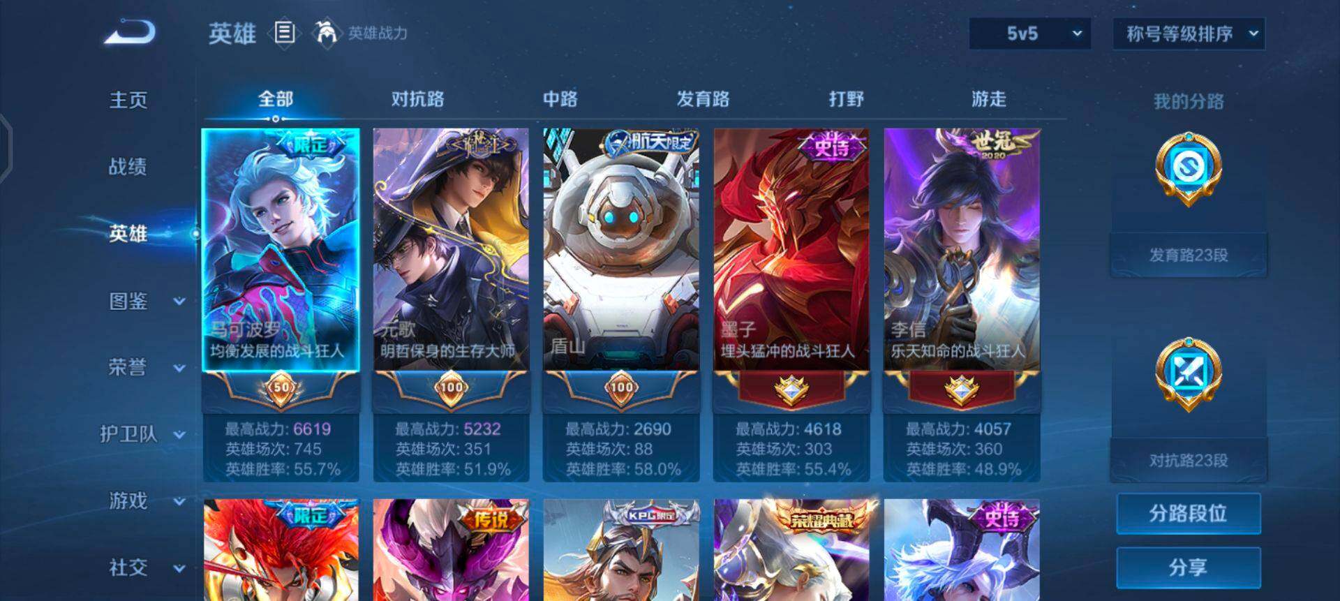 WZQM433709王者荣耀账号详情图6 WZQM433709王者荣耀账号详情图6