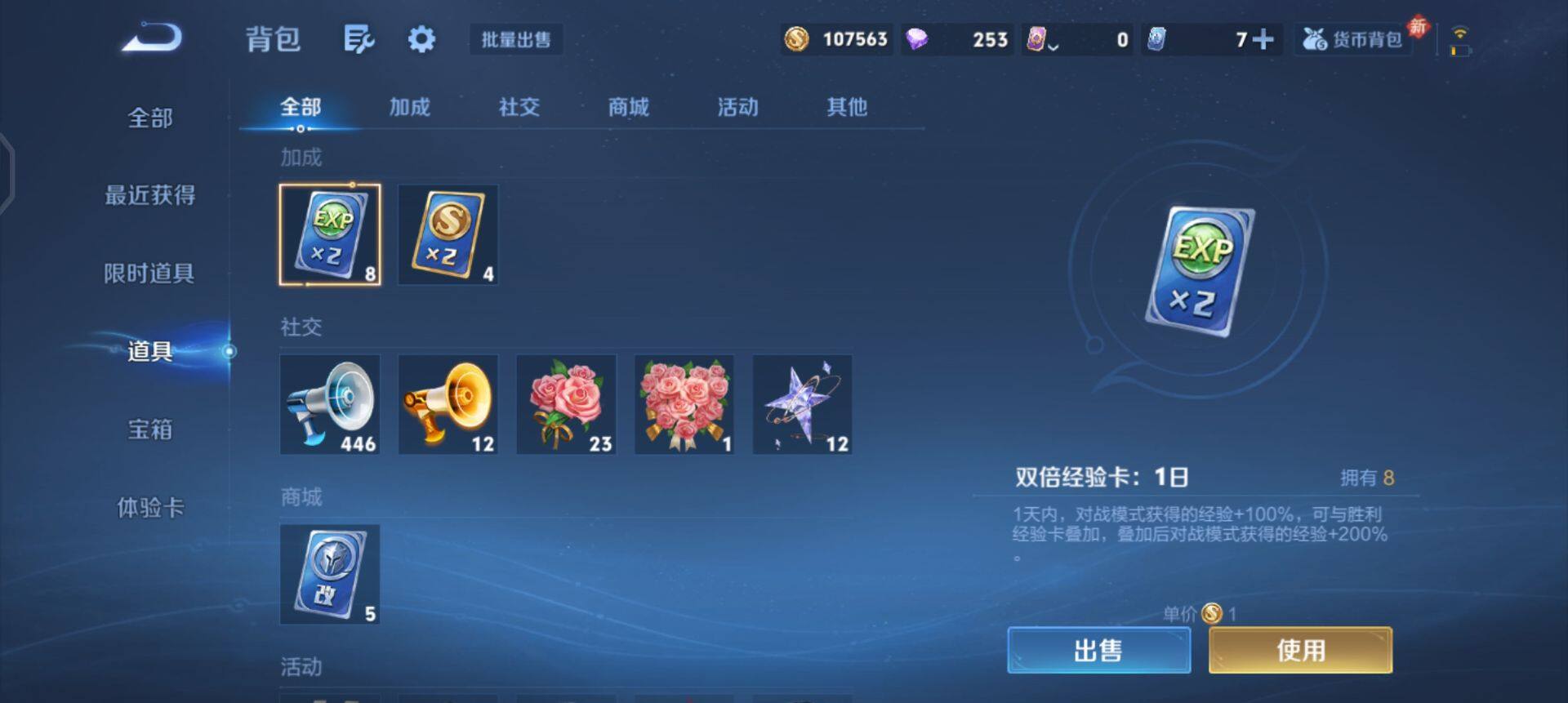 WZQM433709王者荣耀账号详情图16 WZQM433709王者荣耀账号详情图16