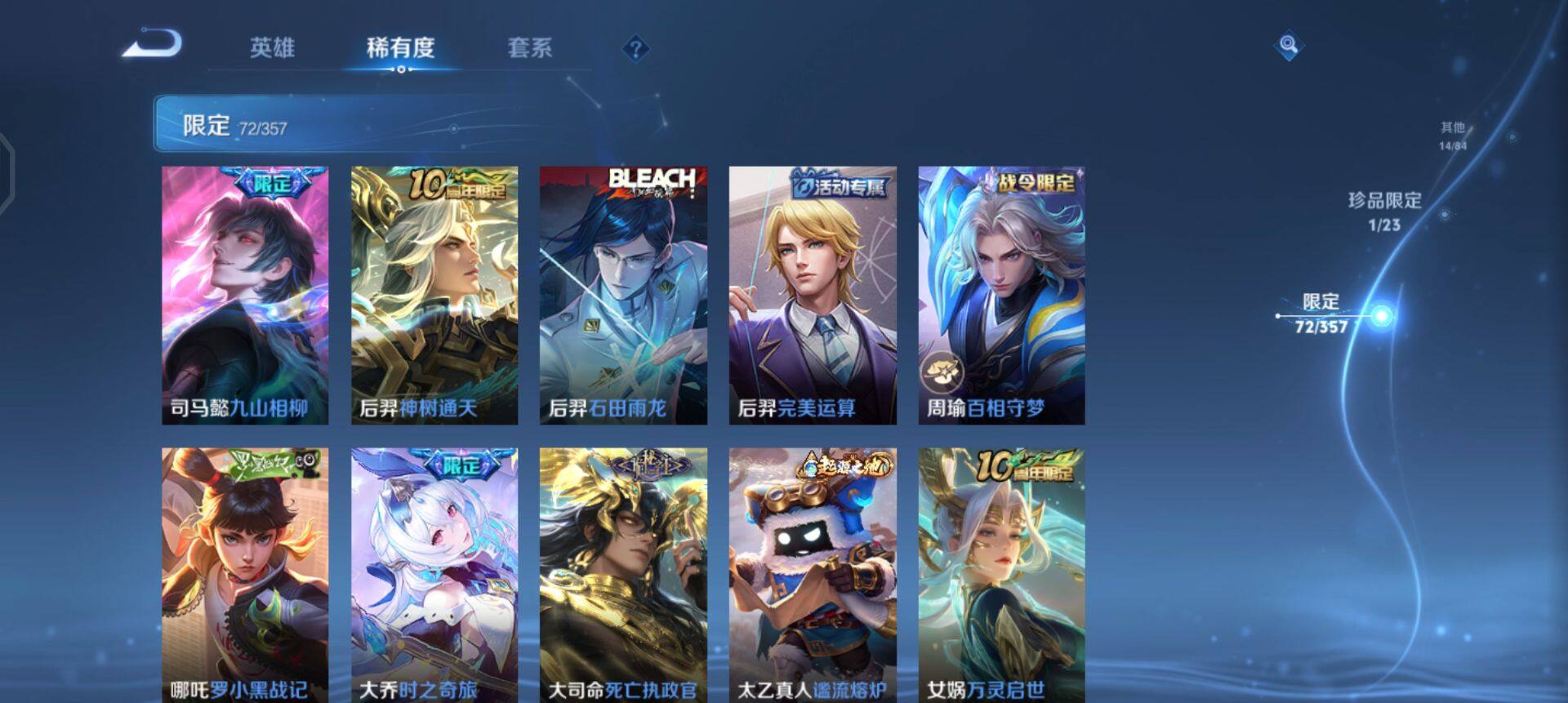 WZQM433709王者荣耀账号详情图17 WZQM433709王者荣耀账号详情图17