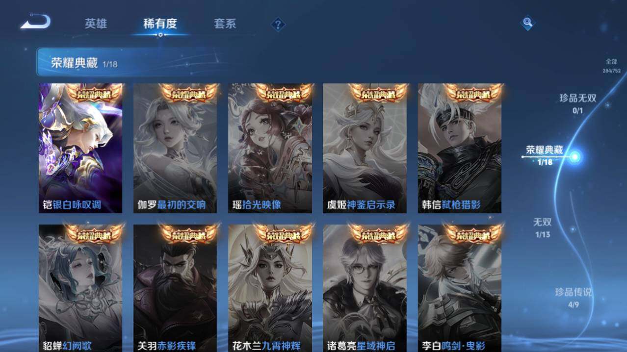 WZ03431107王者荣耀账号详情图8