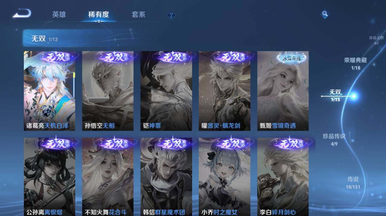 WZ03431107王者荣耀账号详情图9