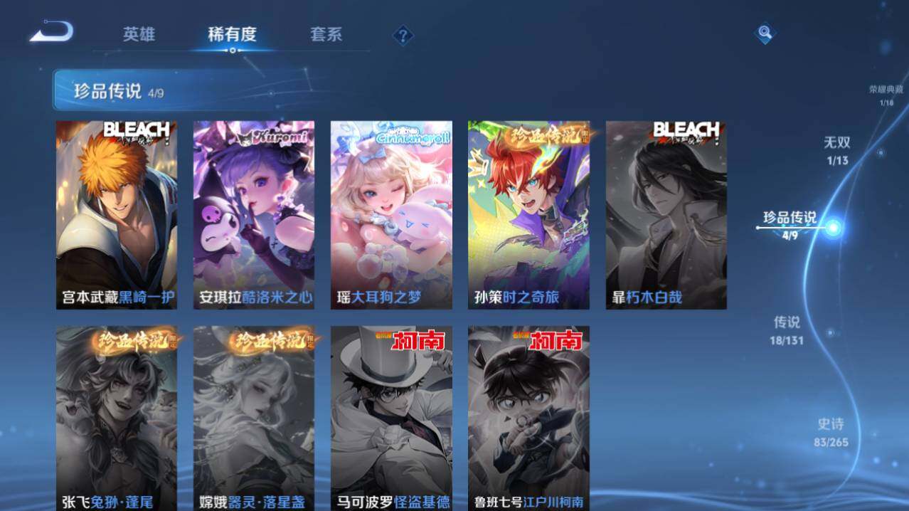 WZ03431107王者荣耀账号详情图10