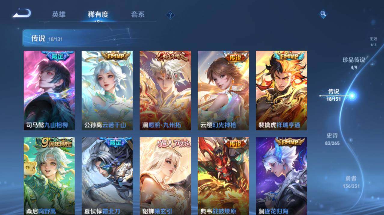 WZ03431107王者荣耀账号详情图11