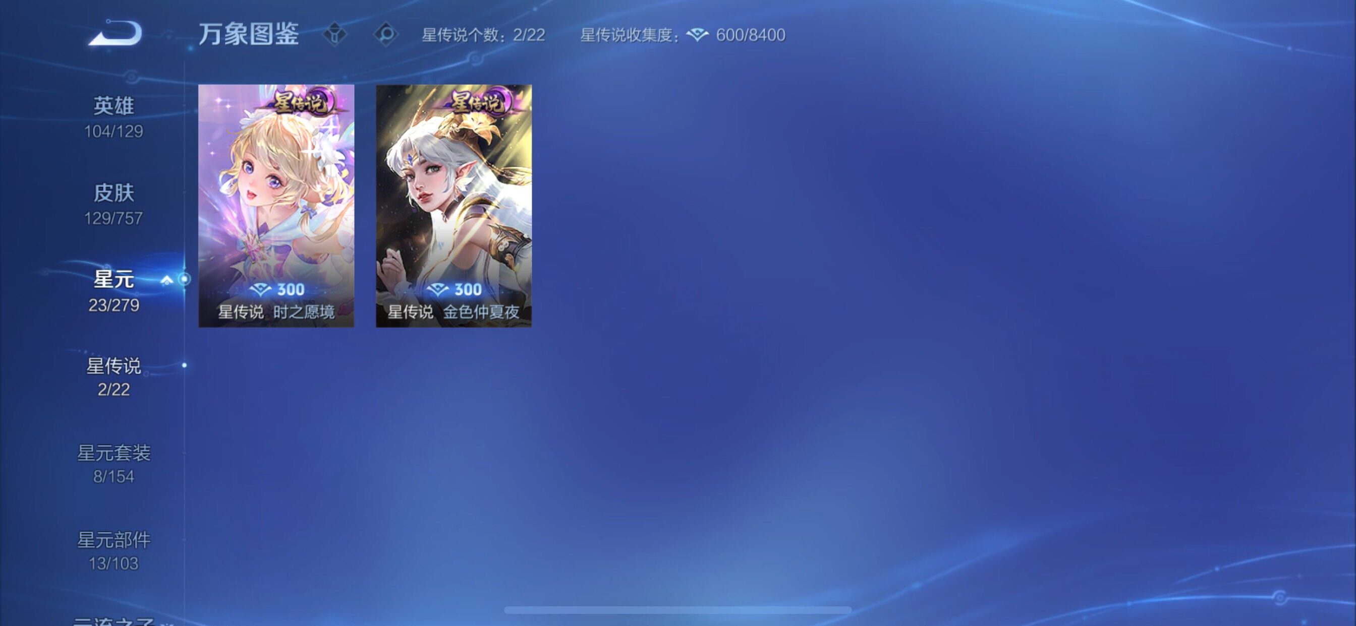 WZCMY430868王者荣耀账号详情图9