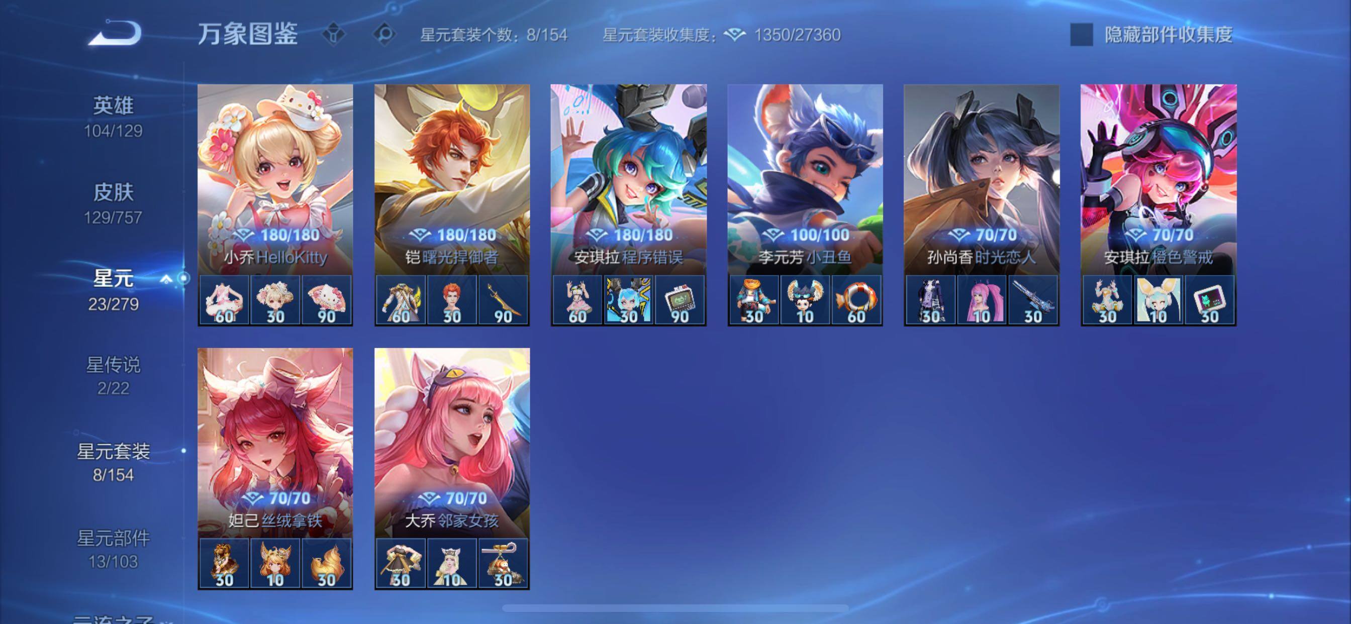 WZCMY430868王者荣耀账号详情图10