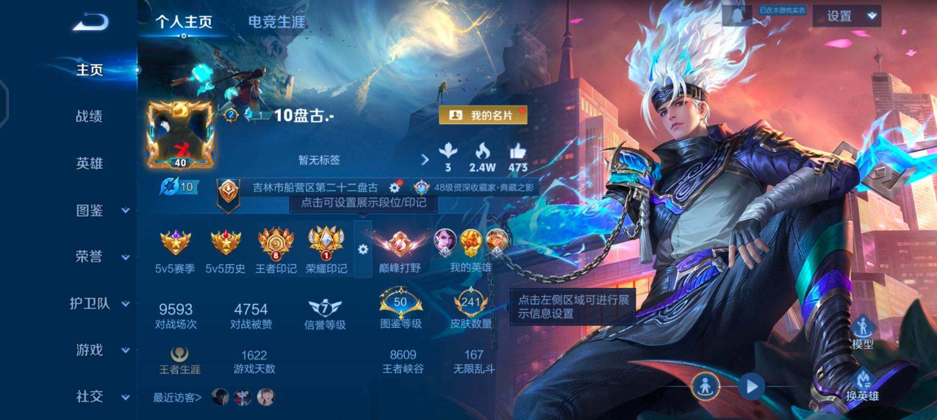 WZQM433686王者荣耀账号详情图3