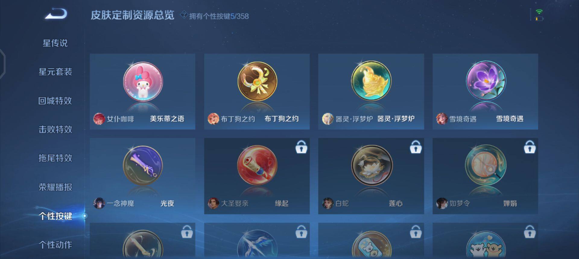 WZQM433686王者荣耀账号详情图7