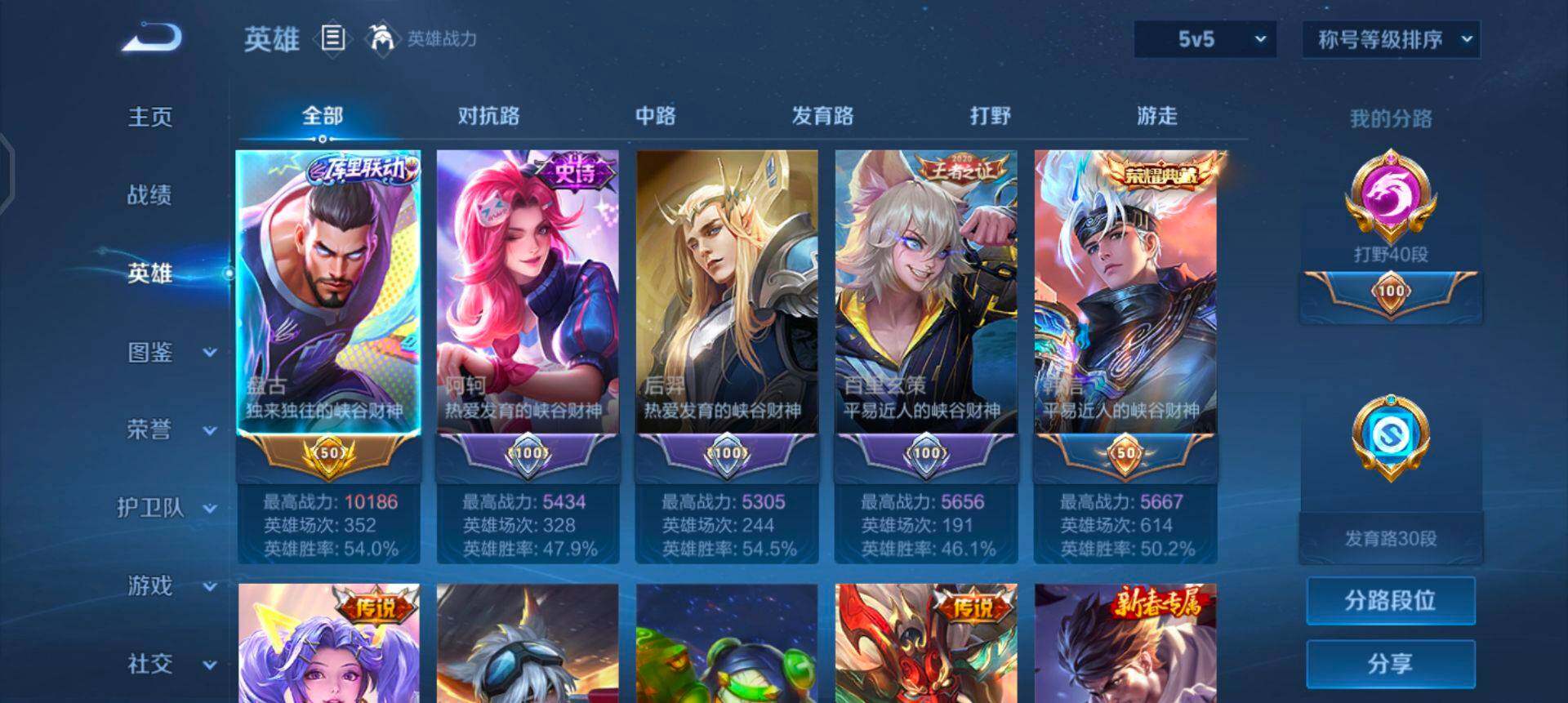 WZQM433686王者荣耀账号详情图8