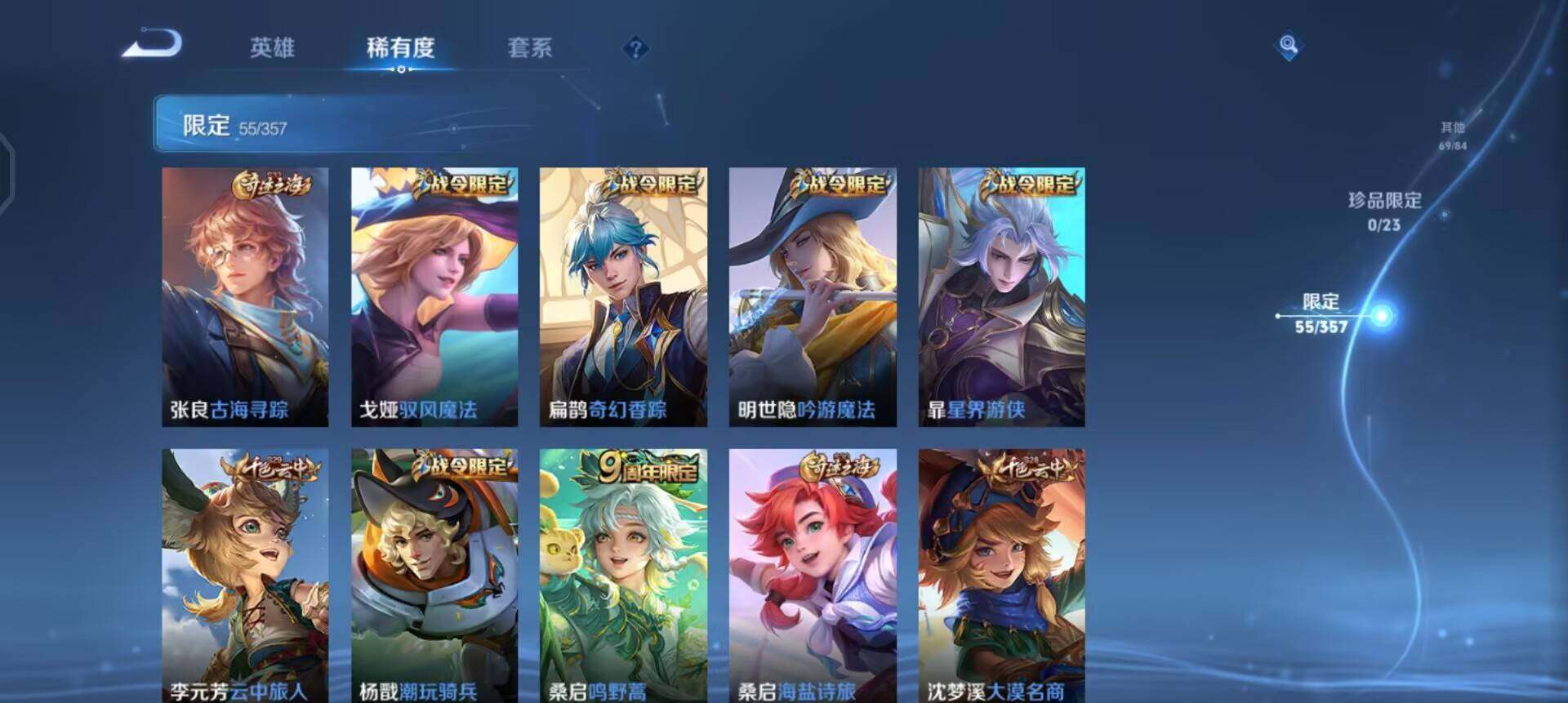 WZQM433686王者荣耀账号详情图9