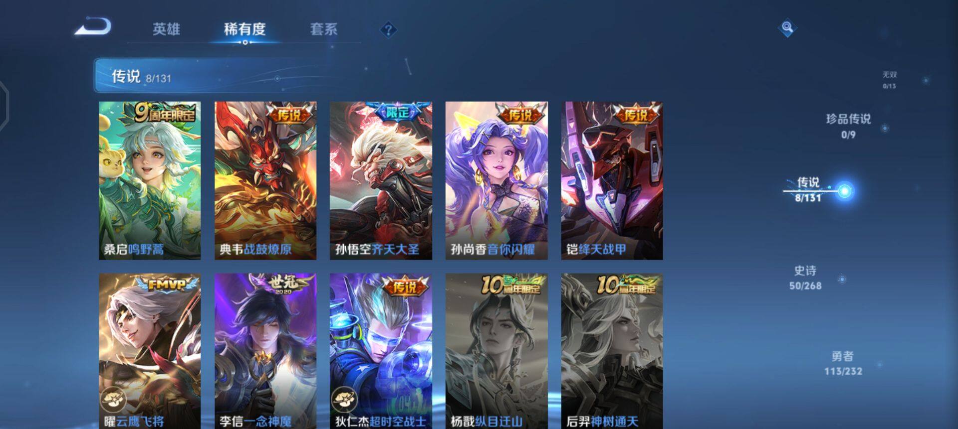 WZQM433686王者荣耀账号详情图12