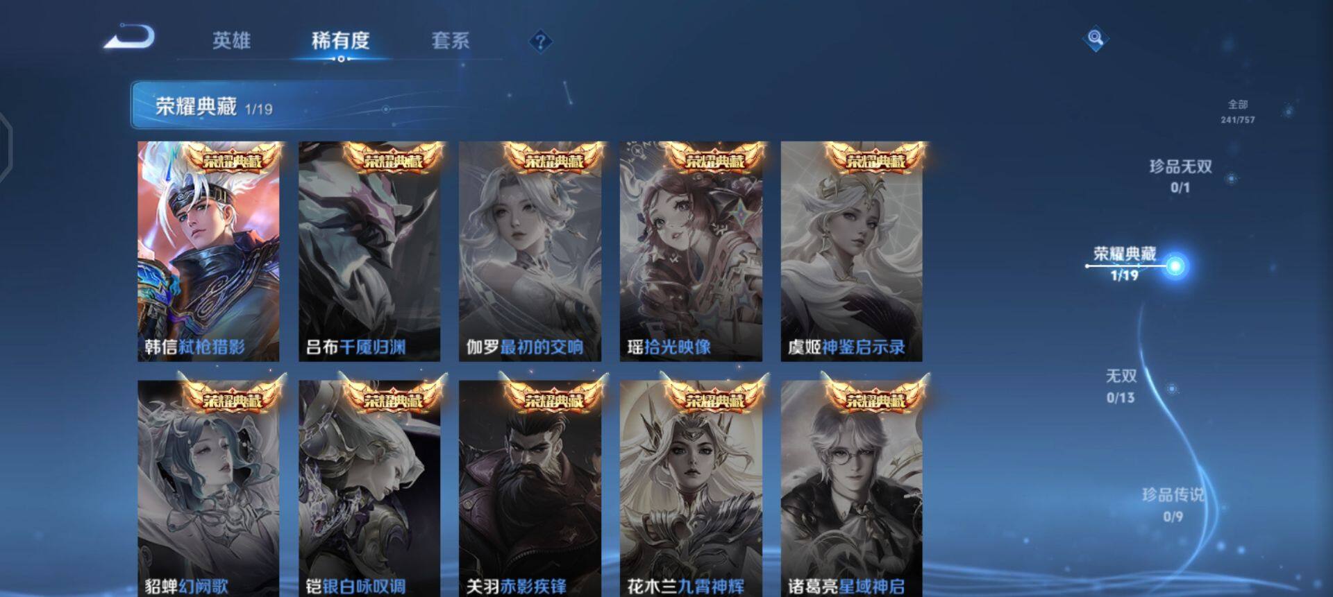 WZQM433686王者荣耀账号详情图13