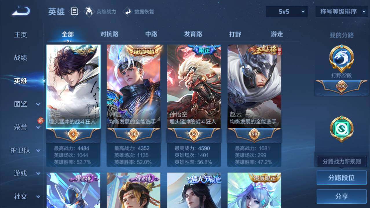 WZ03432084王者荣耀账号详情图5 WZ03432084王者荣耀账号详情图5