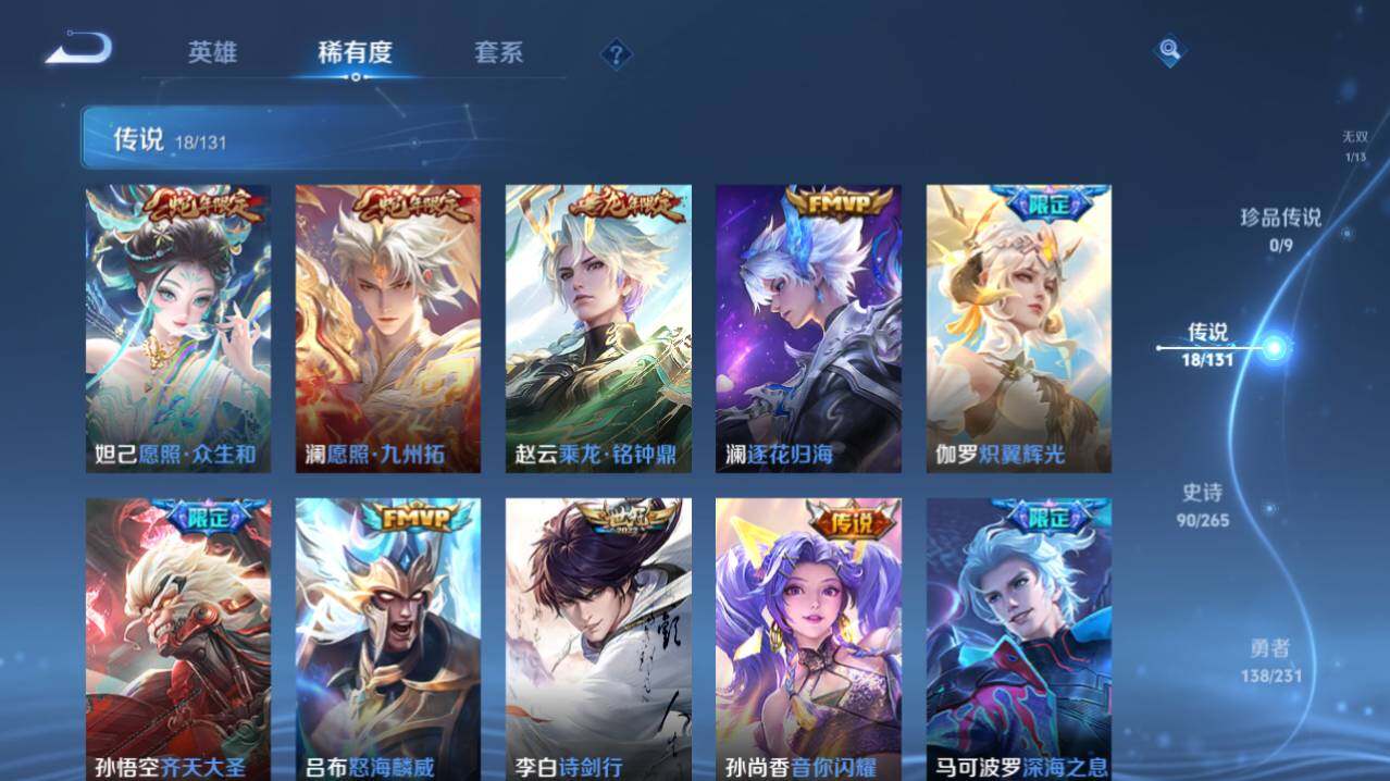 WZ03432084王者荣耀账号详情图10 WZ03432084王者荣耀账号详情图10