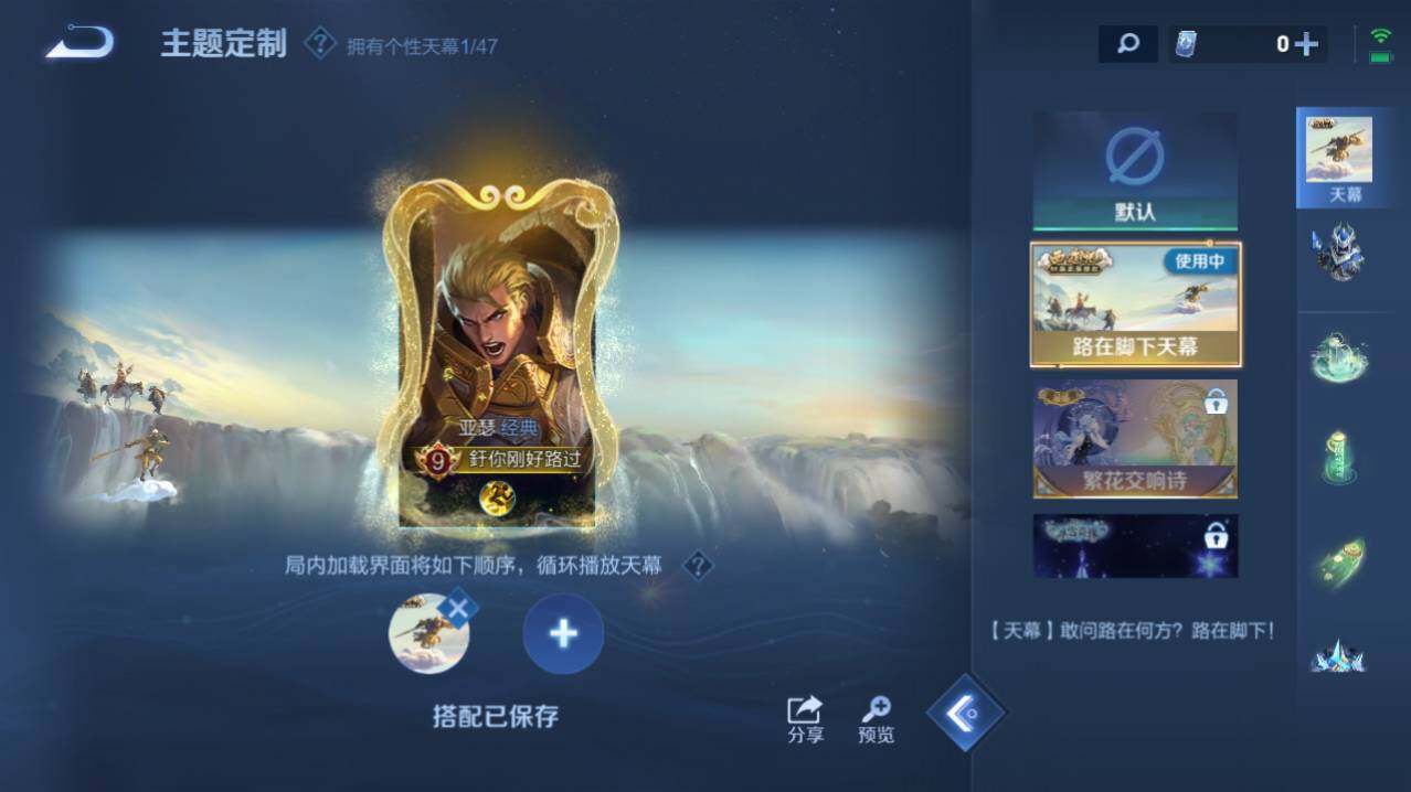 WZ03432084王者荣耀账号详情图12 WZ03432084王者荣耀账号详情图12