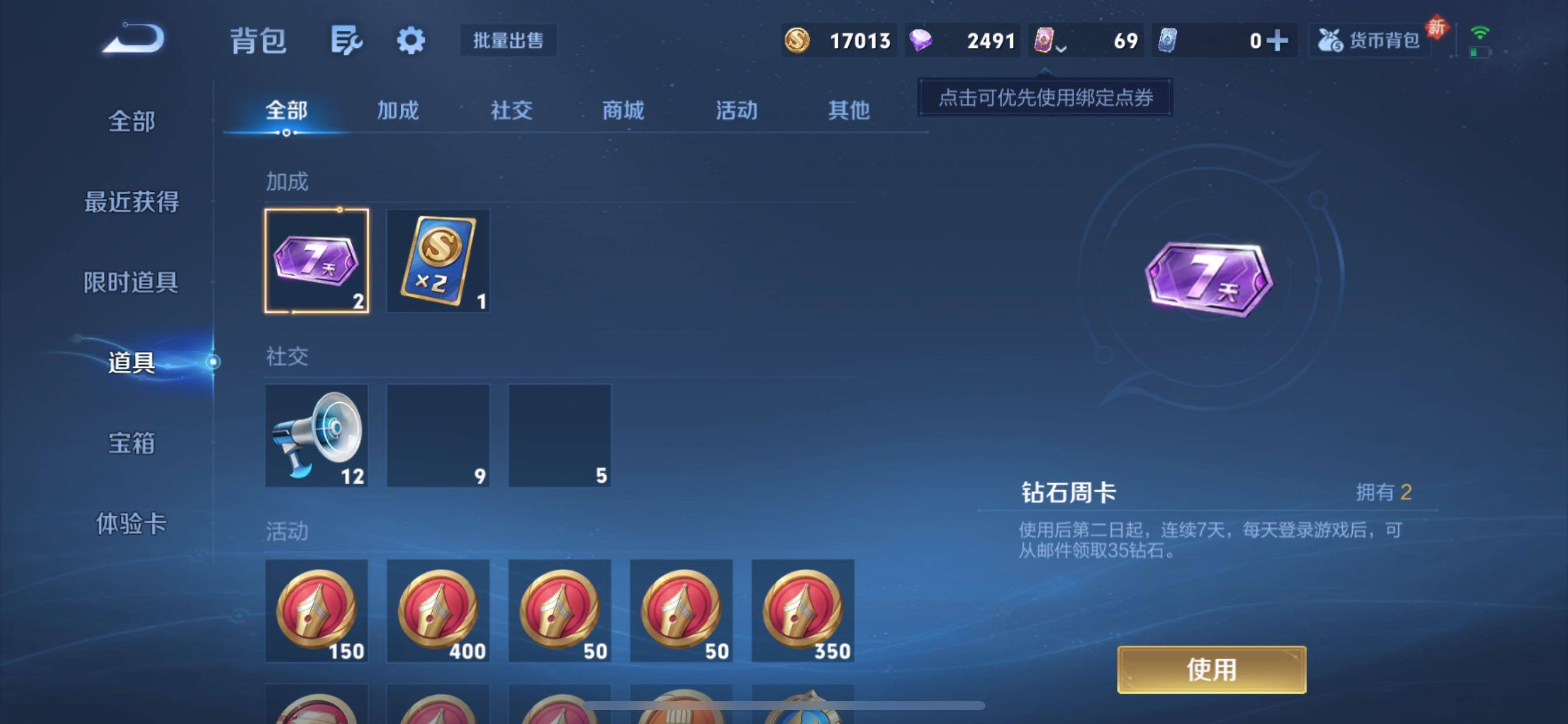 WZCMY430868王者荣耀账号详情图14