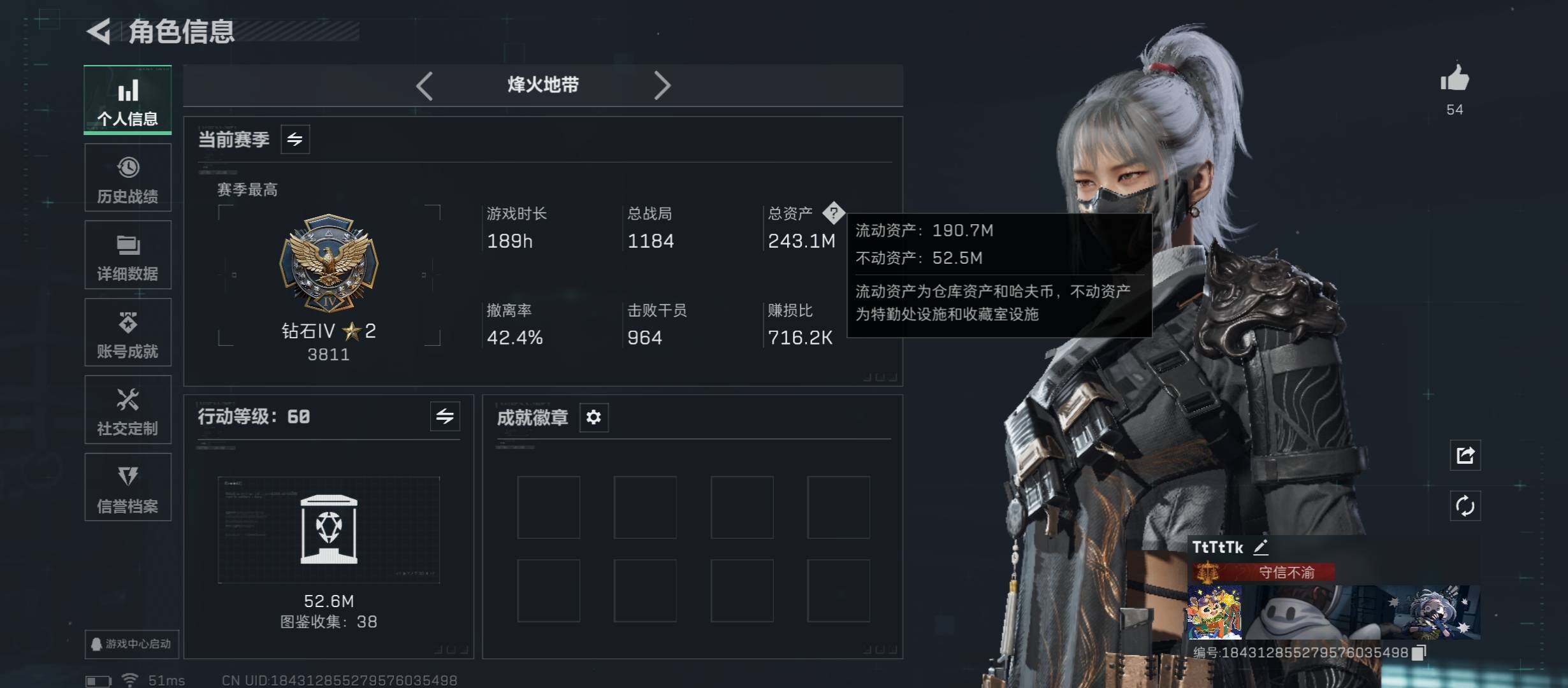 SJZCMW48749三角洲行动账号详情图3