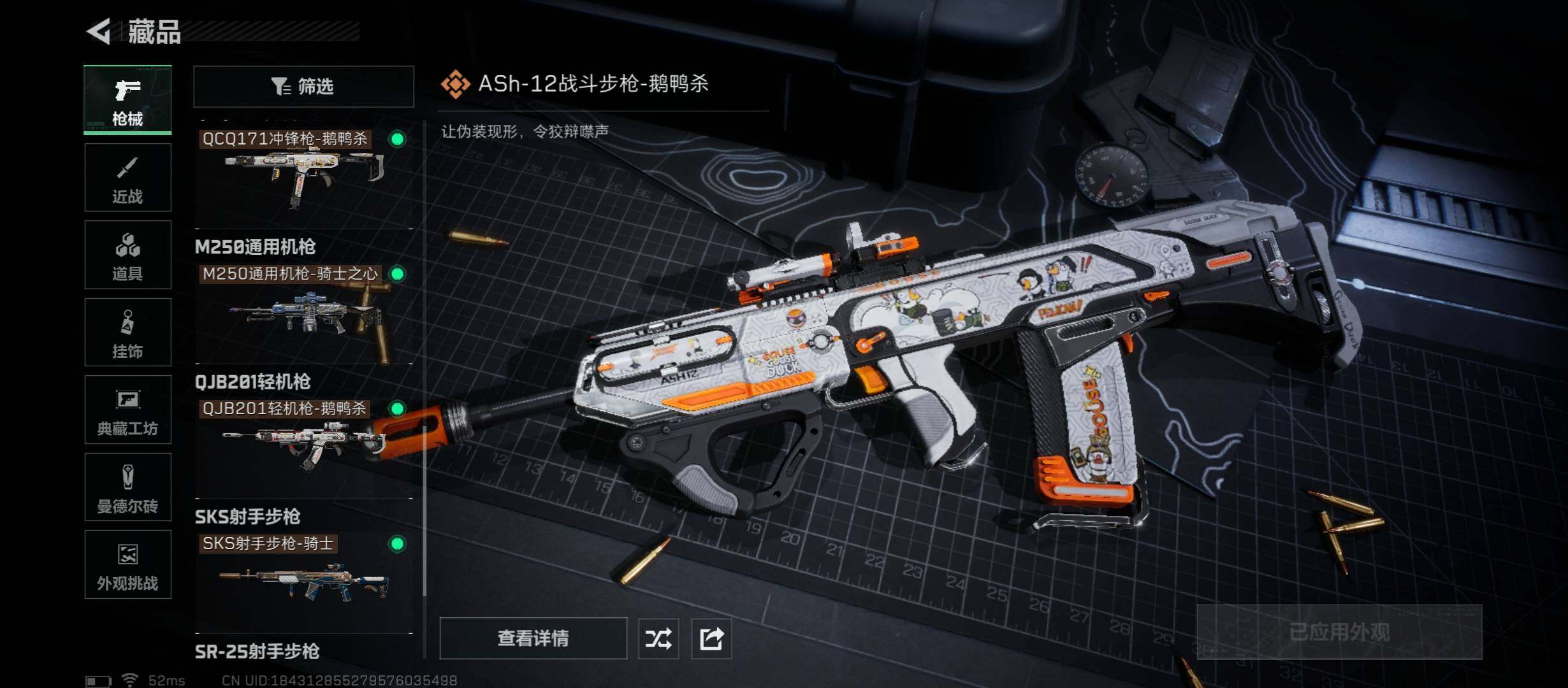 SJZCMW48749三角洲行动账号详情图14