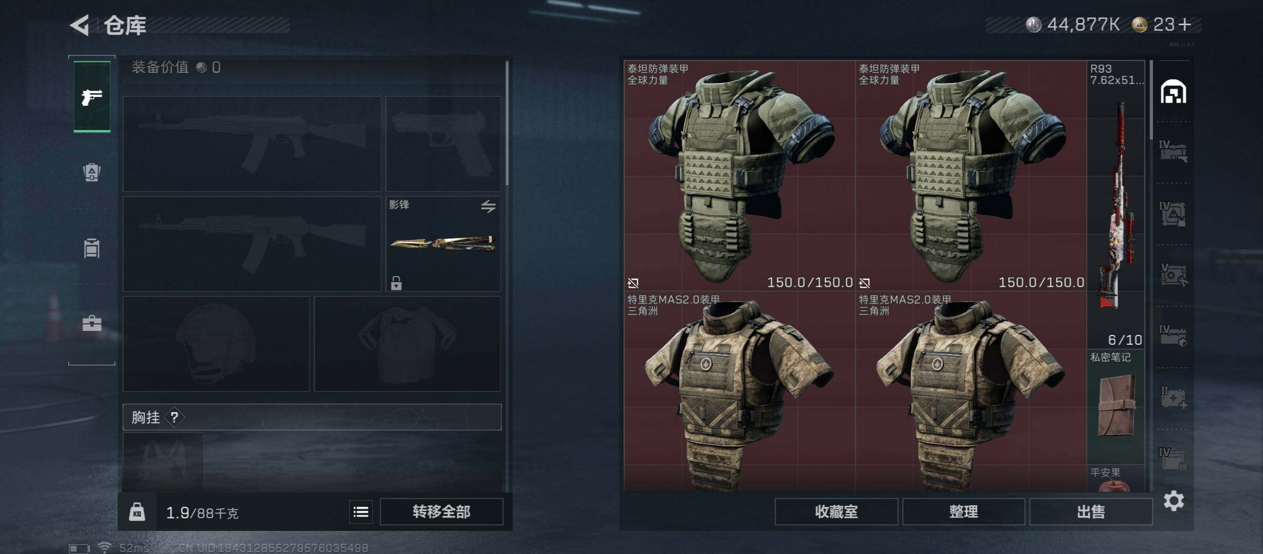 SJZCMW48749三角洲行动账号详情图19