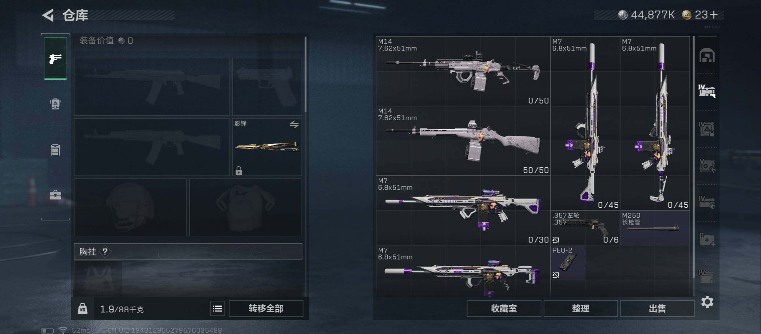 SJZCMW48749三角洲行动账号详情图20